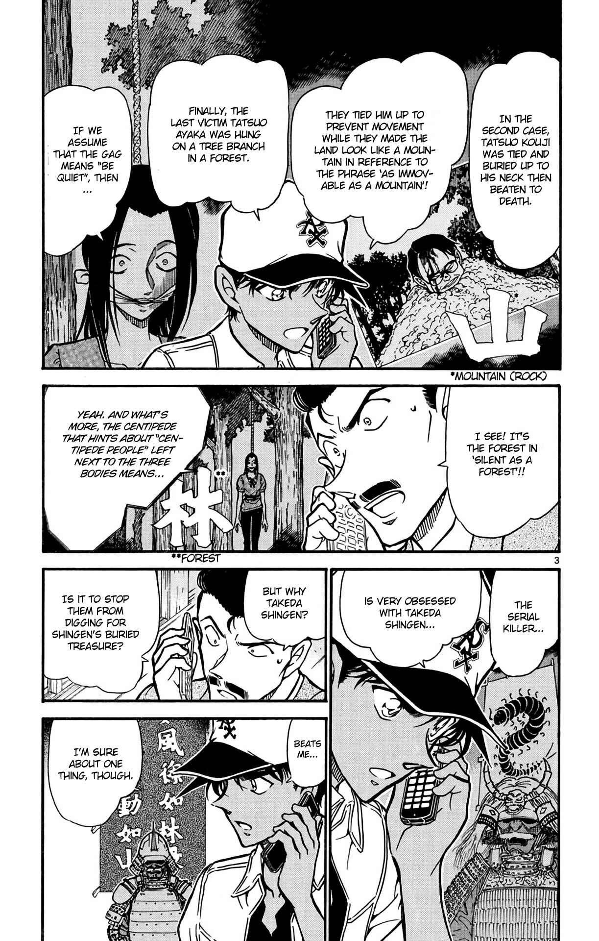 Page 4 Chapter 616 Detective Conan