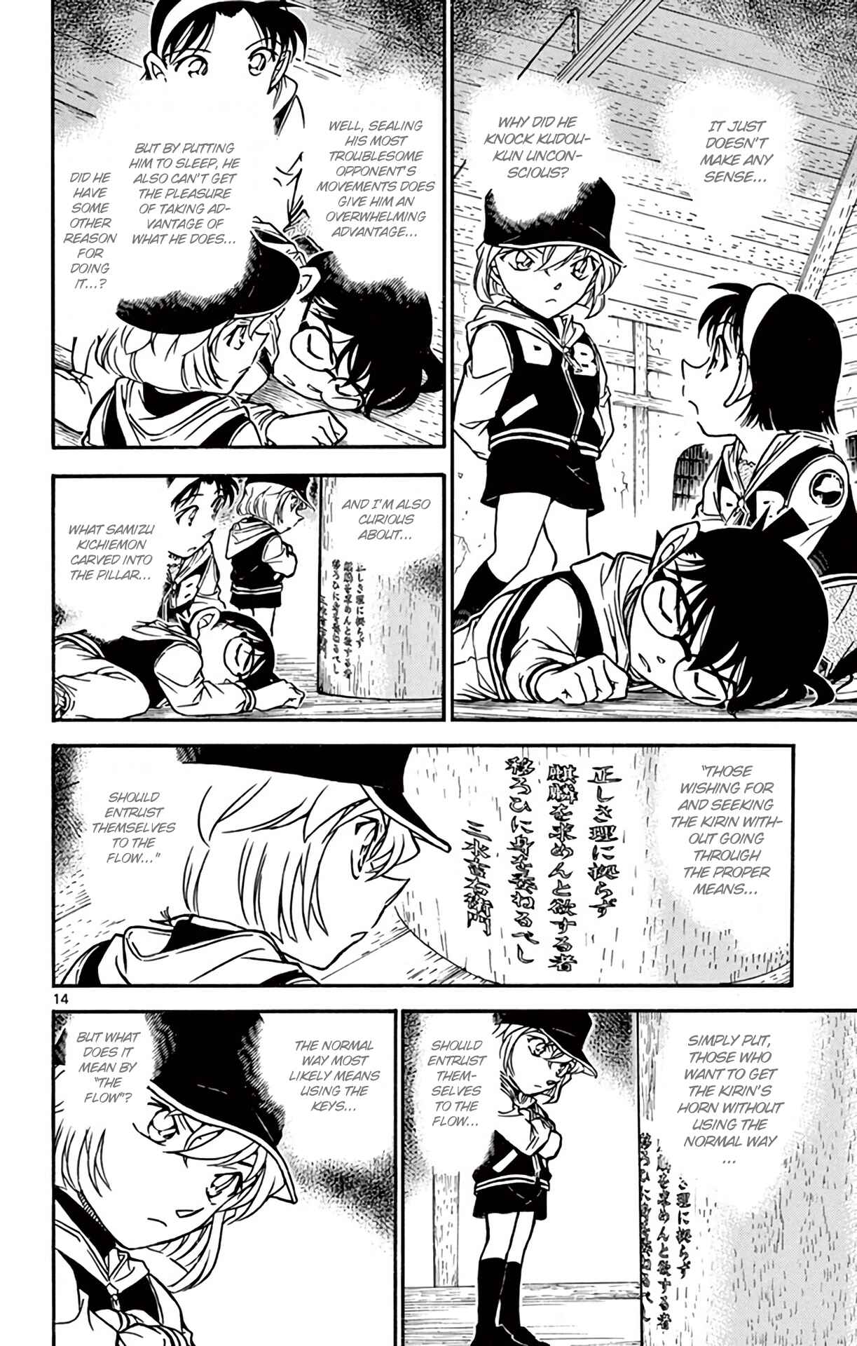 Page 15 Chapter 713 Detective Conan