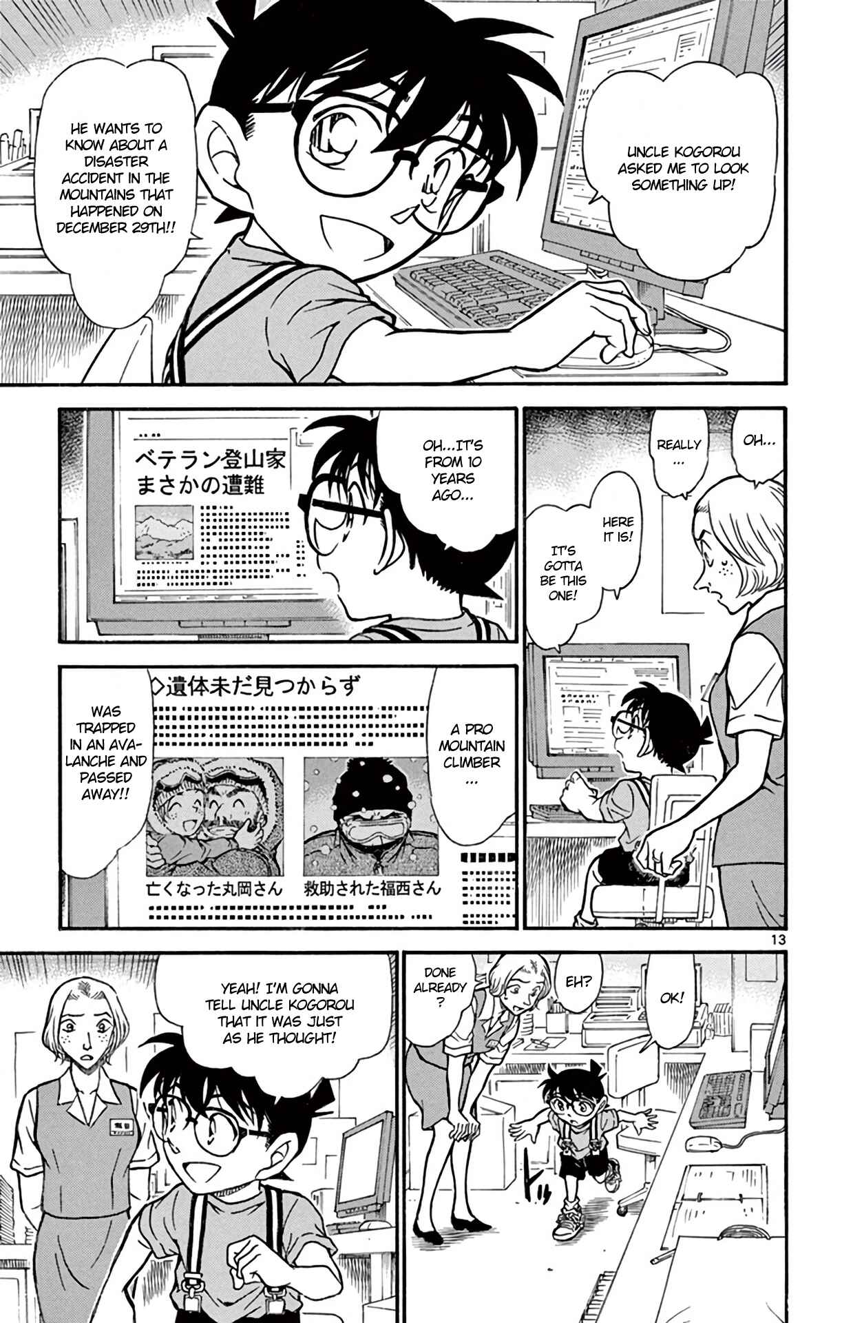 Page 14 Chapter 702 Detective Conan
