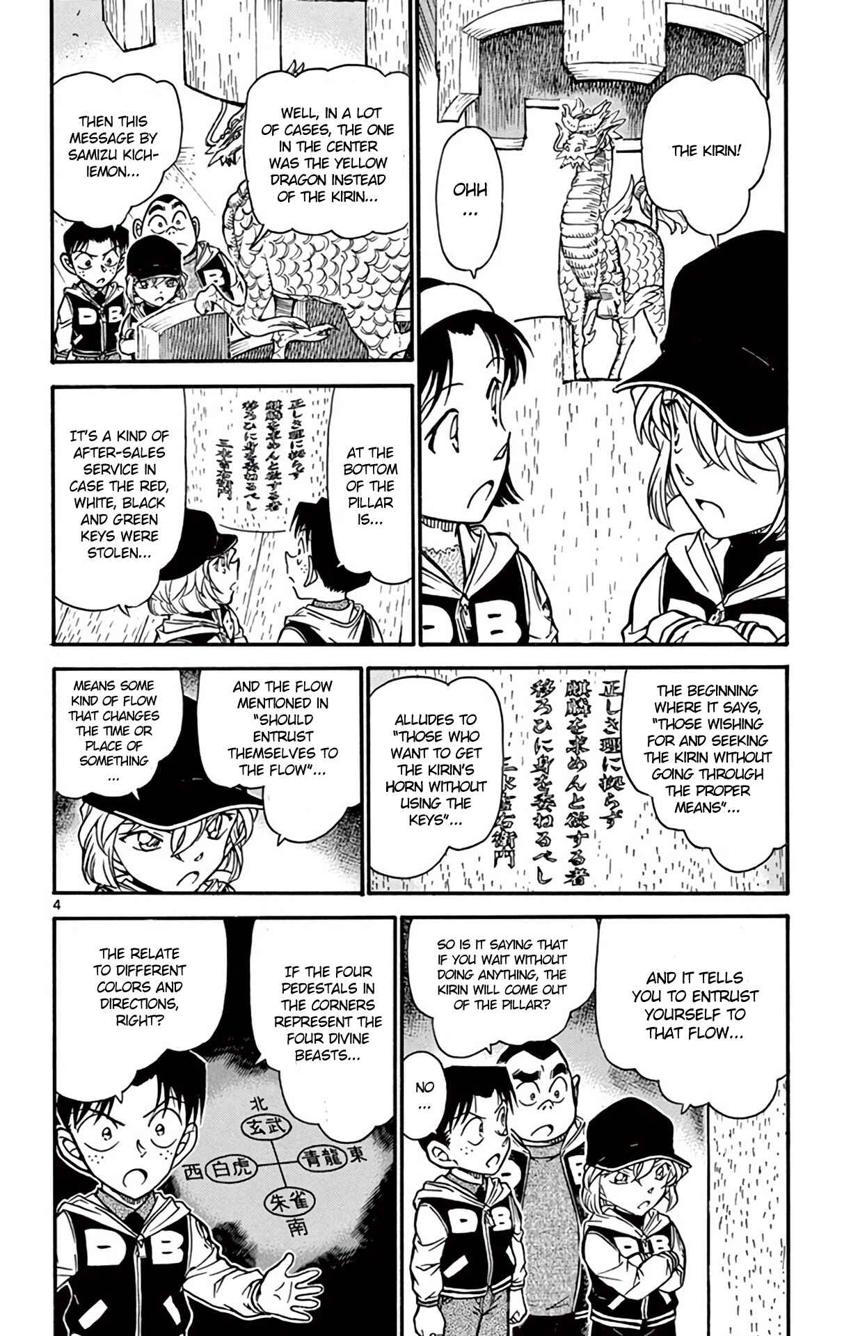 Page 5 Chapter 714 Detective Conan