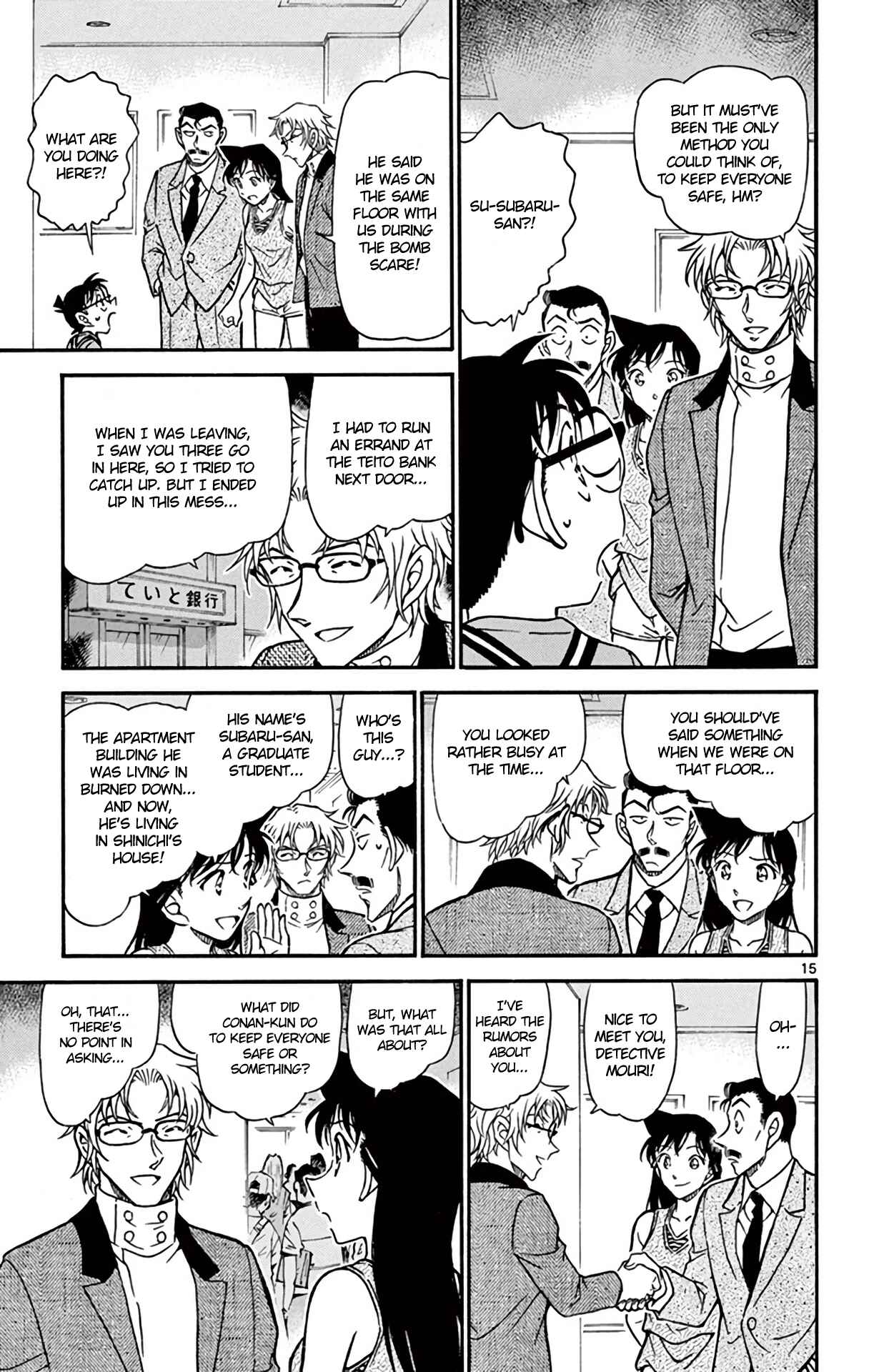 Page 16 Chapter 704 Detective Conan