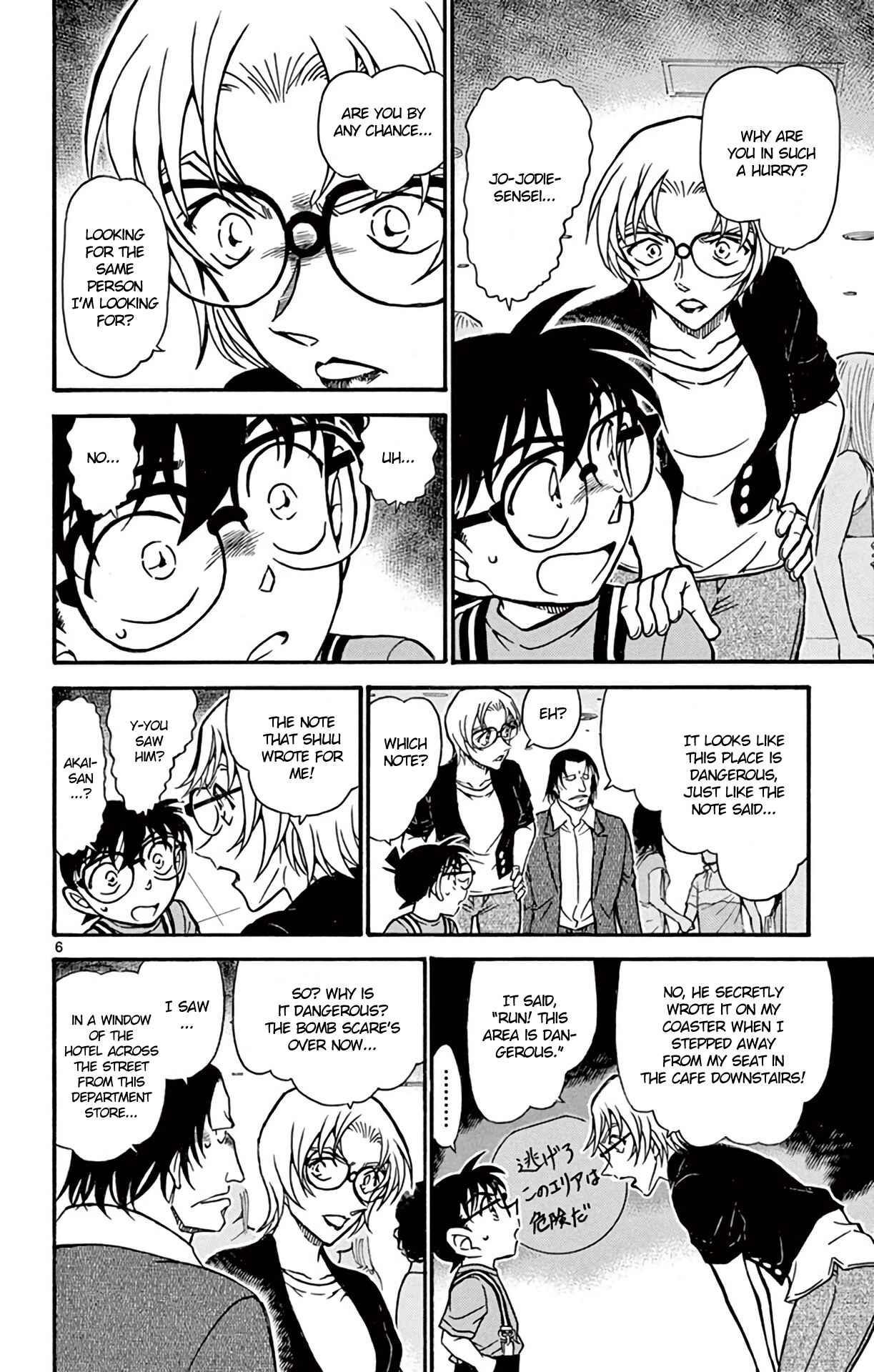 Page 7 Chapter 704 Detective Conan
