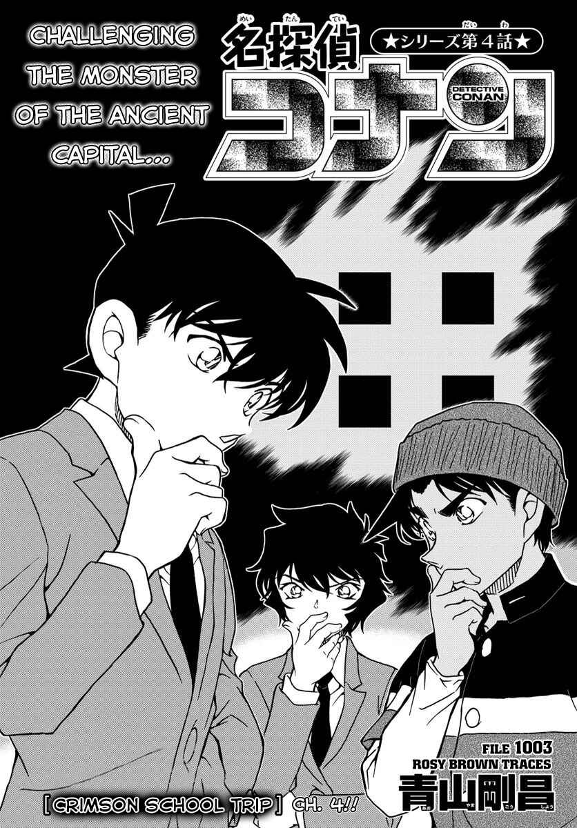 Page 1 Chapter 1003 Detective Conan
