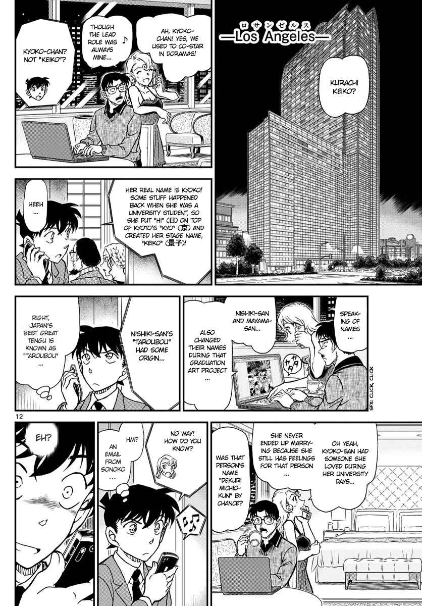 Page 12 Chapter 1003 Detective Conan