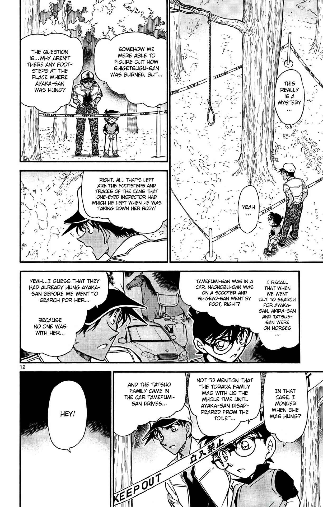 Page 13 Chapter 617 Detective Conan