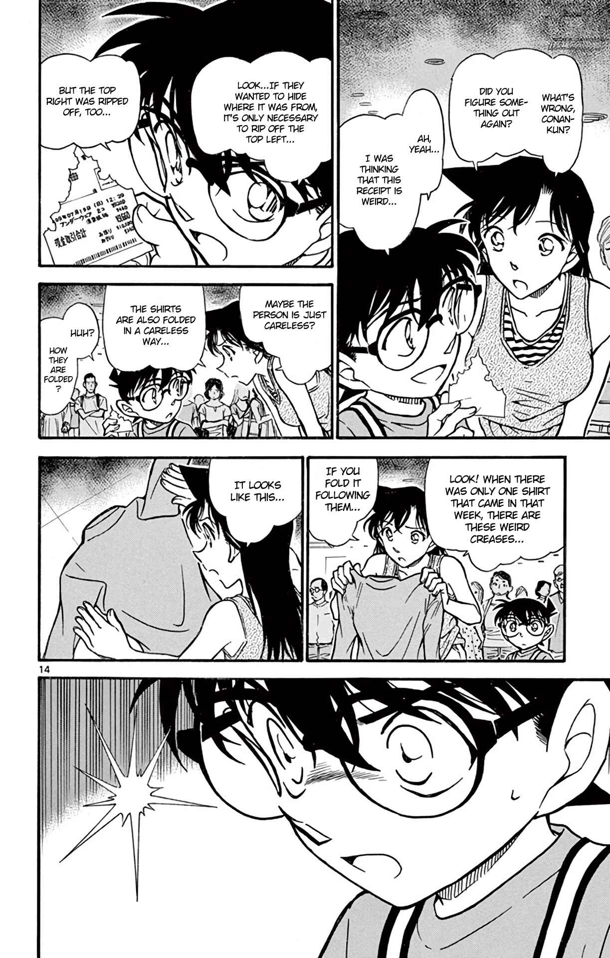 Page 15 Chapter 701 Detective Conan
