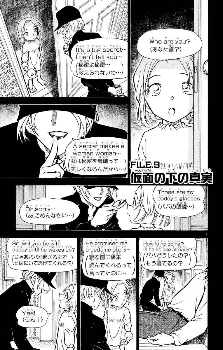 Page 2 Chapter 433 Detective Conan