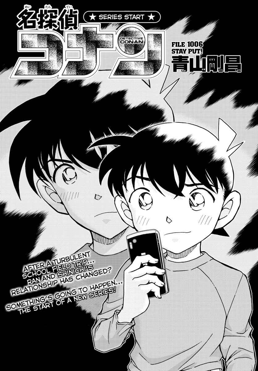 Page 1 Chapter 1006 Detective Conan