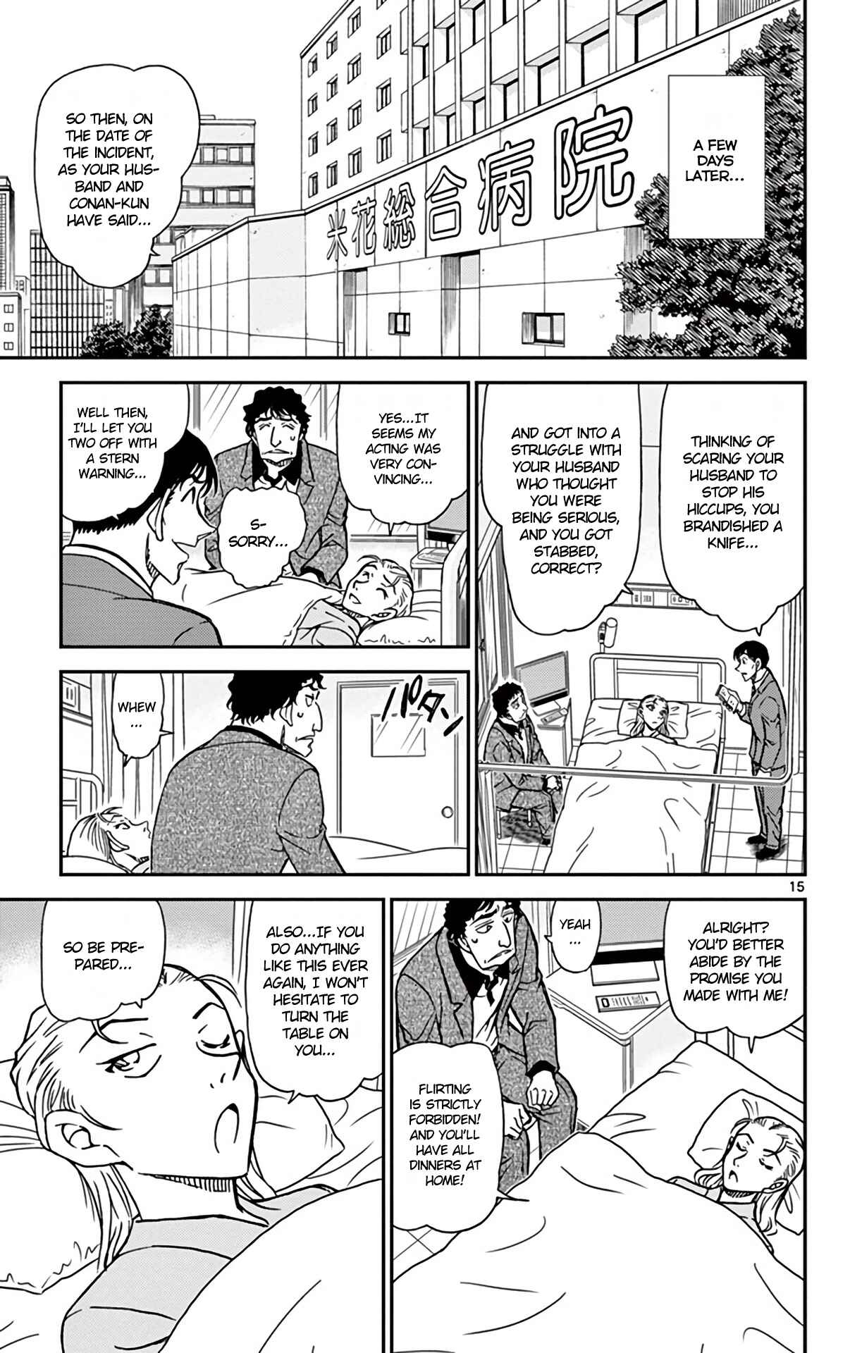 Page 16 Chapter 803 Detective Conan