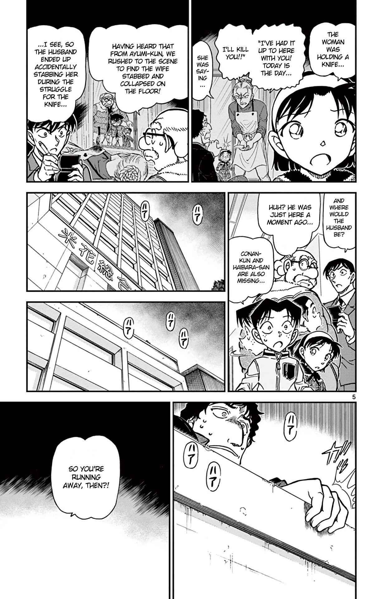 Page 6 Chapter 803 Detective Conan