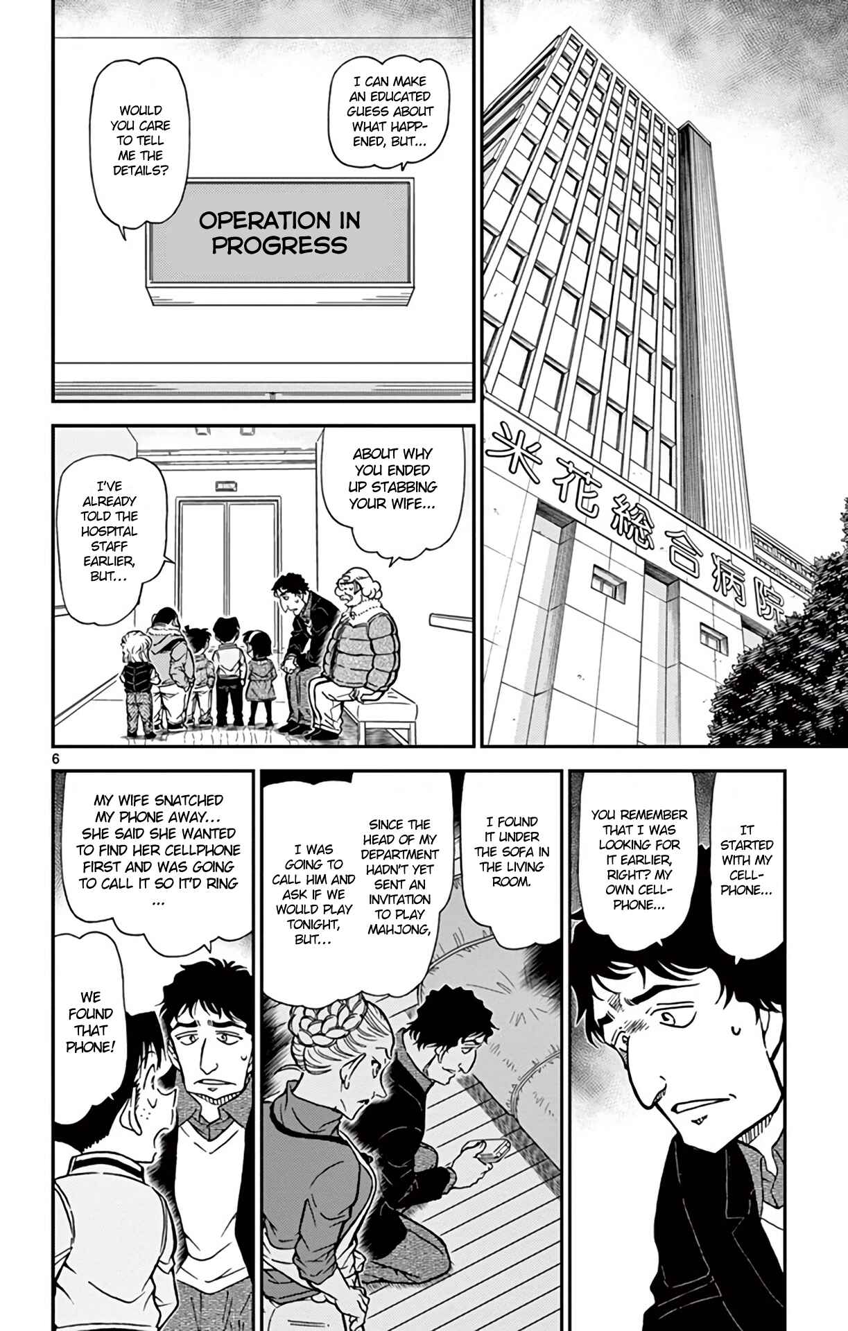 Page 7 Chapter 802 Detective Conan