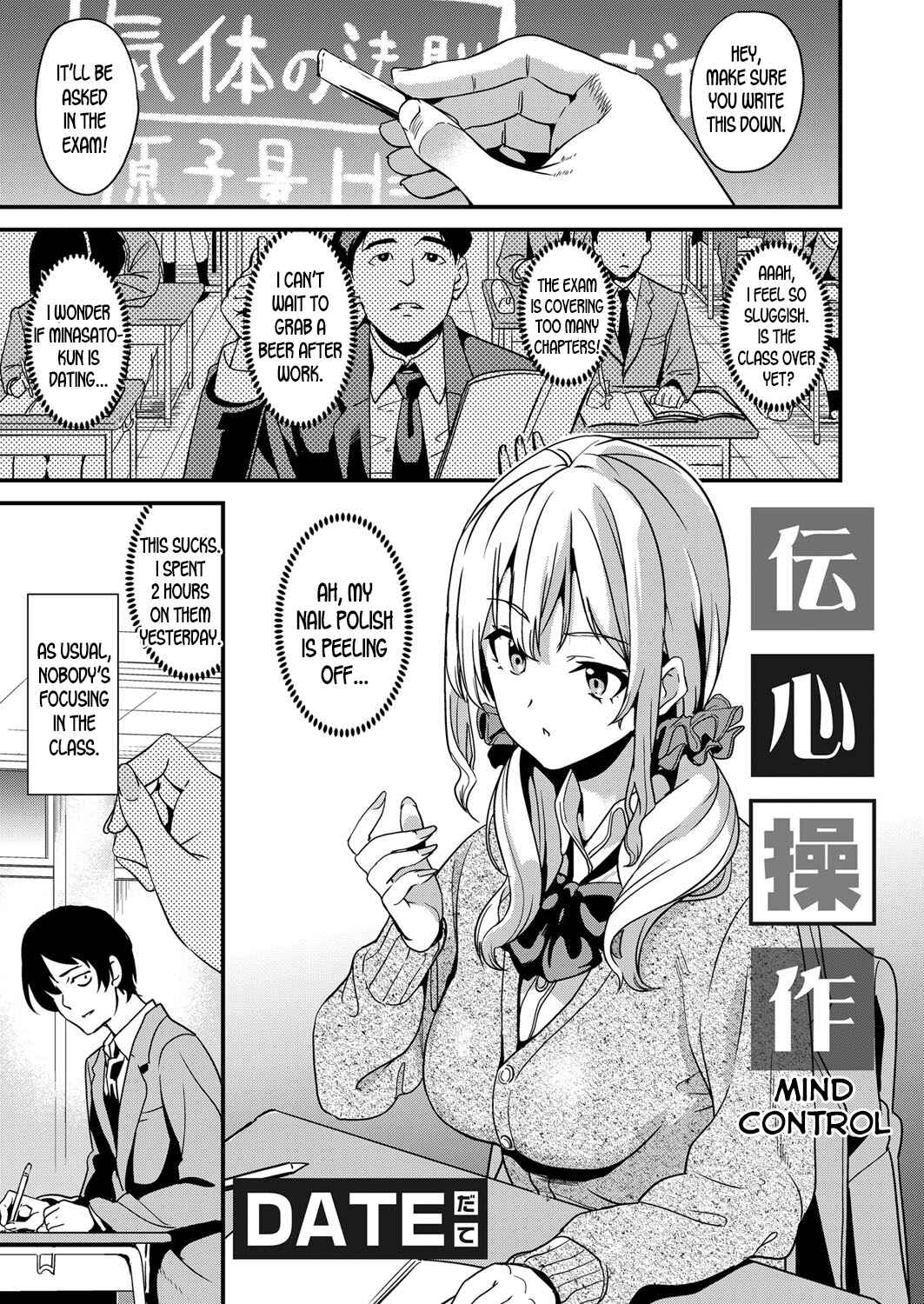 Page 1 Chapter 1 Denshin Sousa