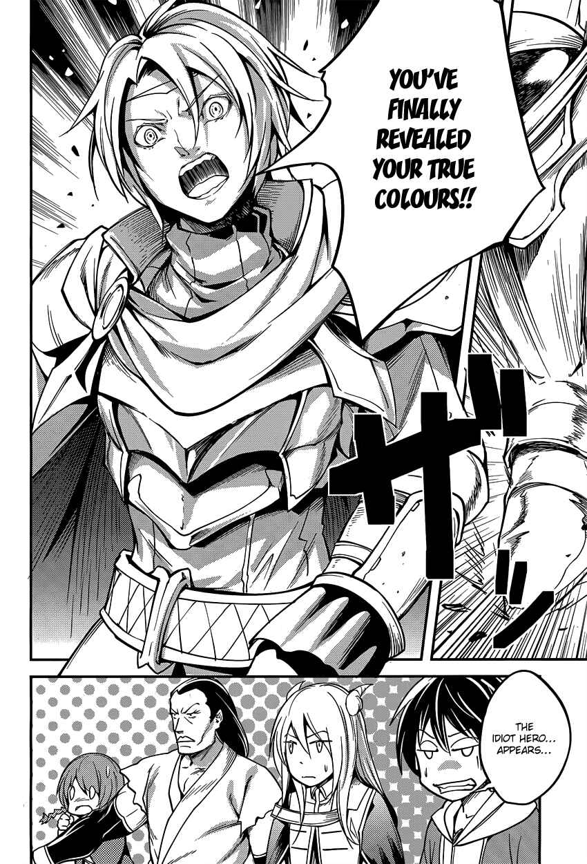 Page 17 Chapter 6 LV999 no Murabito