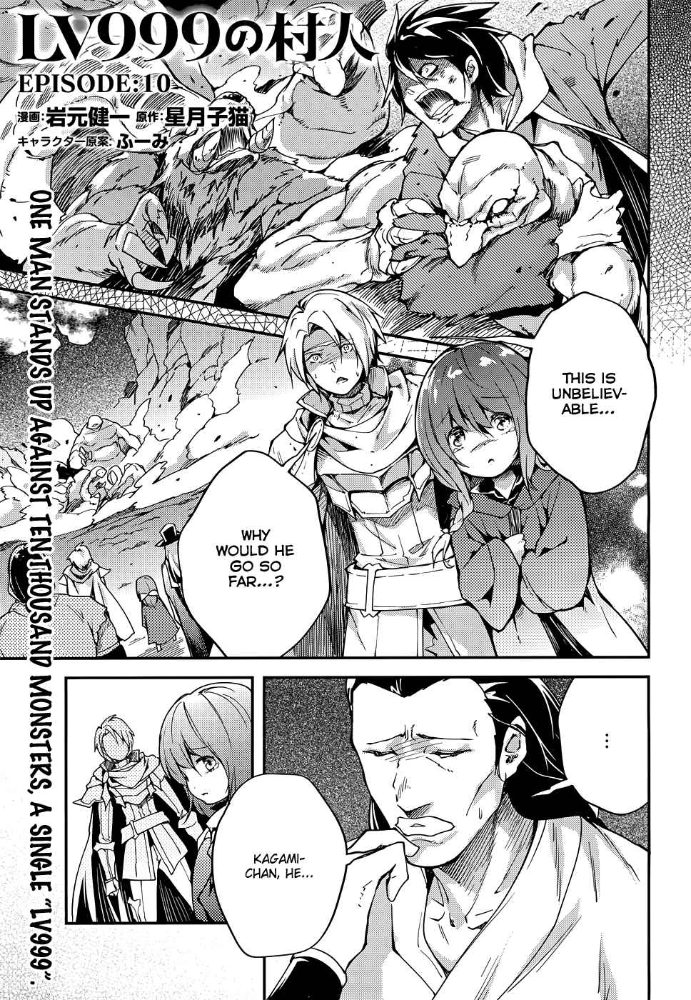 Page 2 Chapter 10 LV999 no Murabito