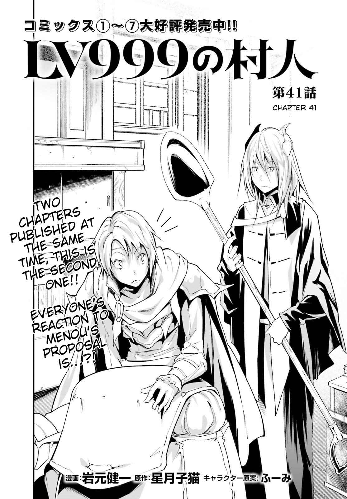 Page 1 Chapter 41 LV999 no Murabito