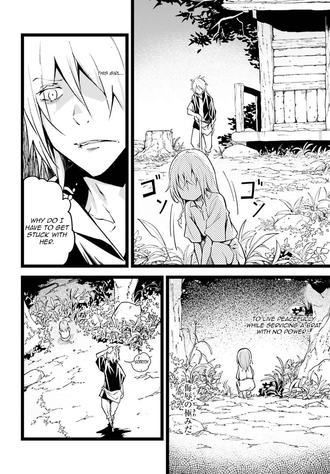 Page 17 Chapter 60 LV999 no Murabito