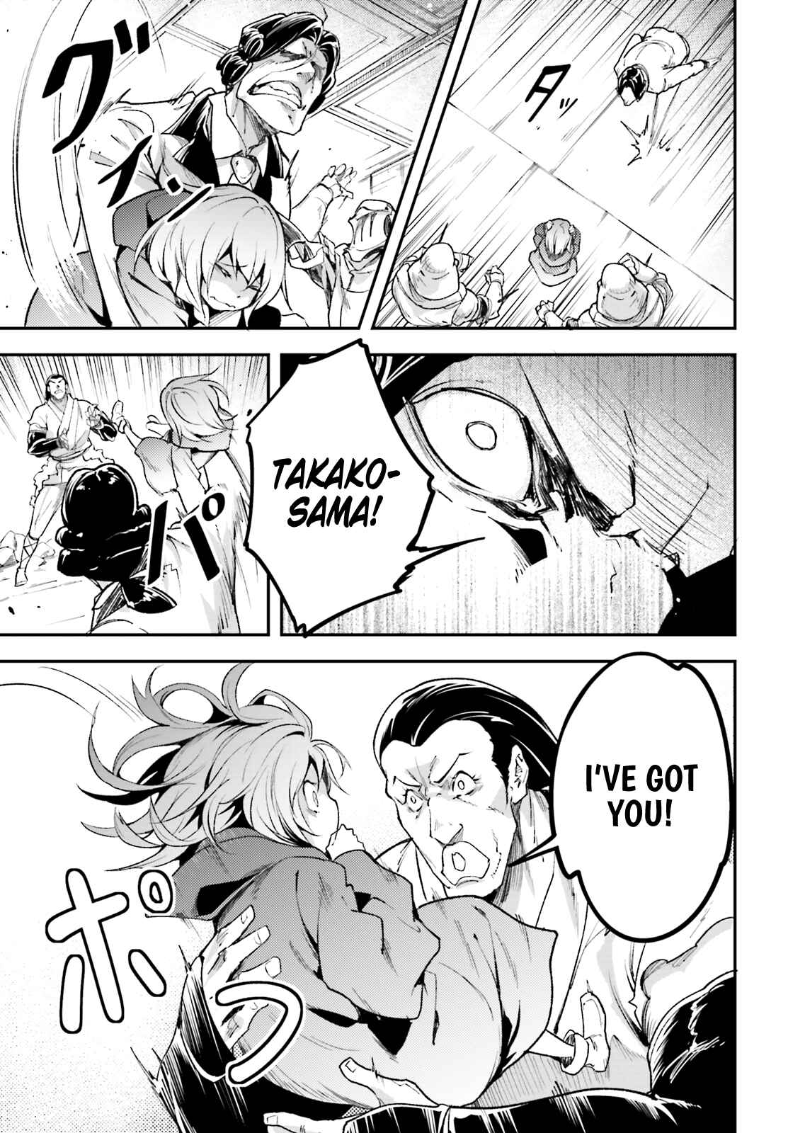 Page 37 Chapter 25 LV999 no Murabito