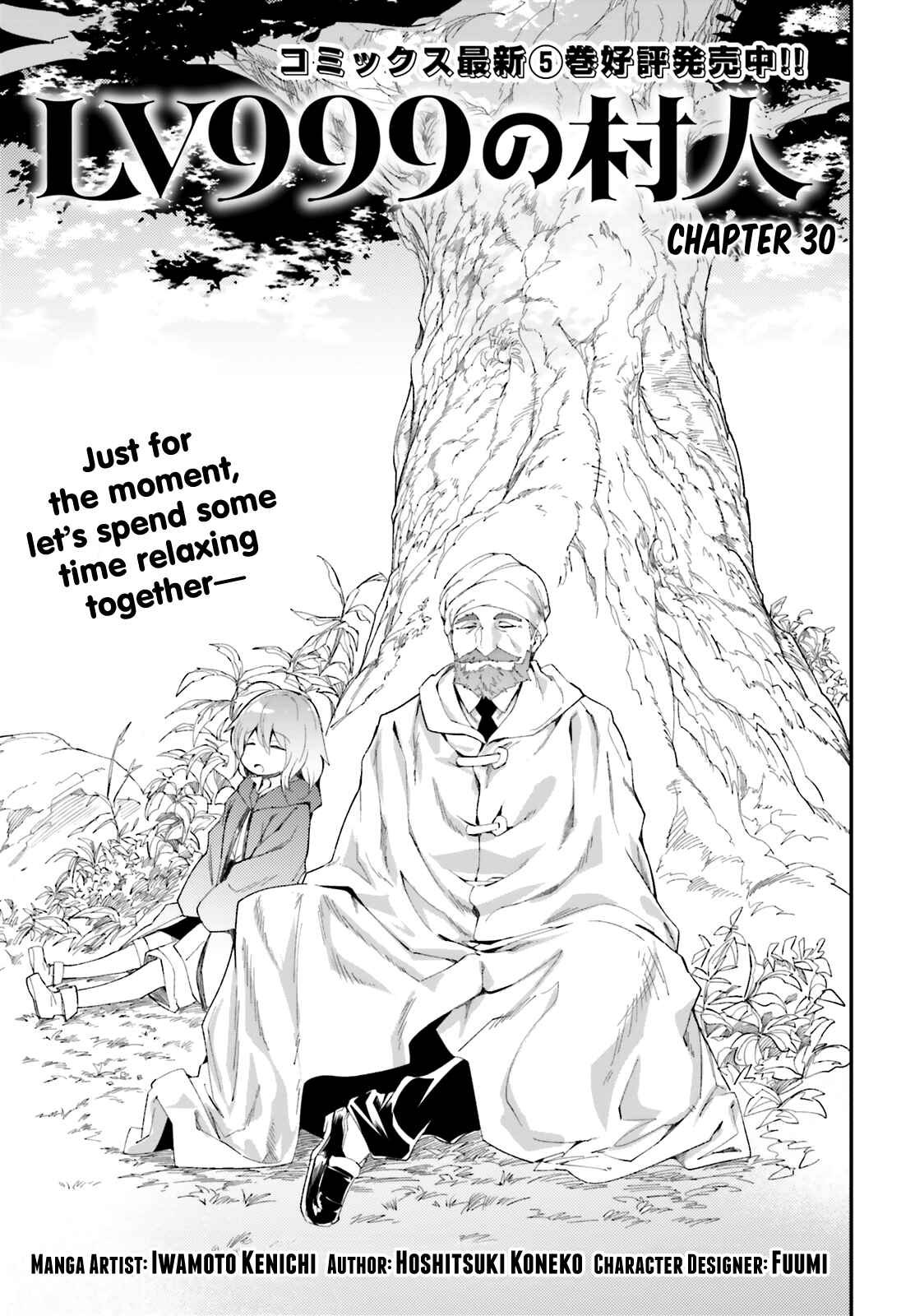 Page 1 Chapter 30 LV999 no Murabito