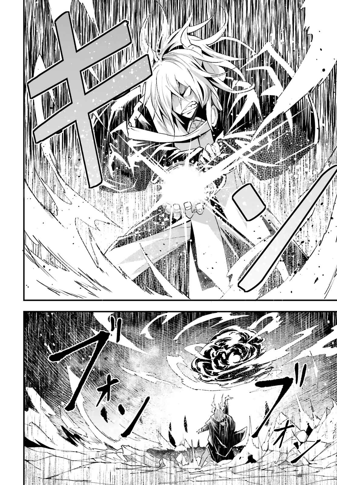 Page 7 Chapter 36 LV999 no Murabito