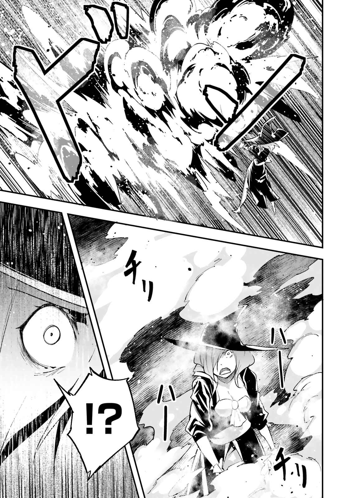 Page 34 Chapter 34 LV999 no Murabito