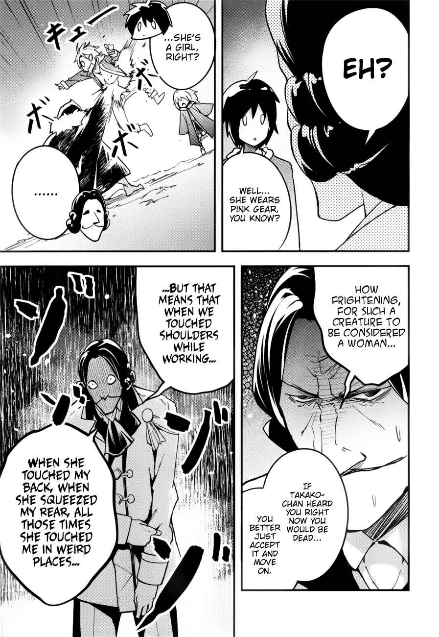 Page 18 Chapter 19 LV999 no Murabito