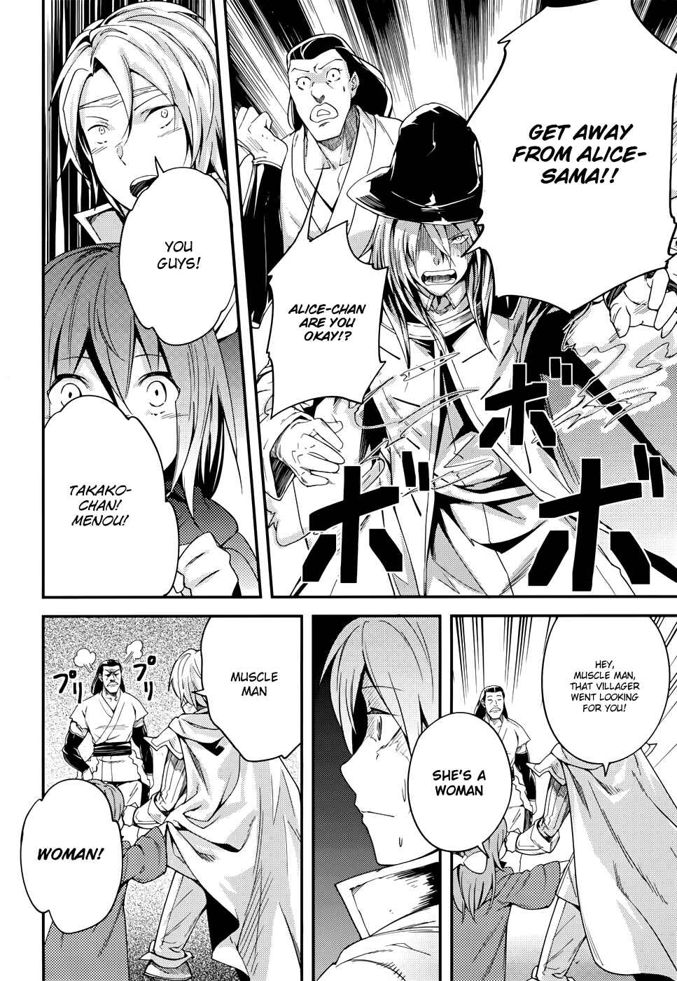 Page 12 Chapter 9 LV999 no Murabito