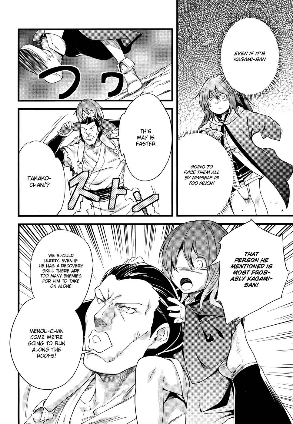 Page 18 Chapter 9 LV999 no Murabito