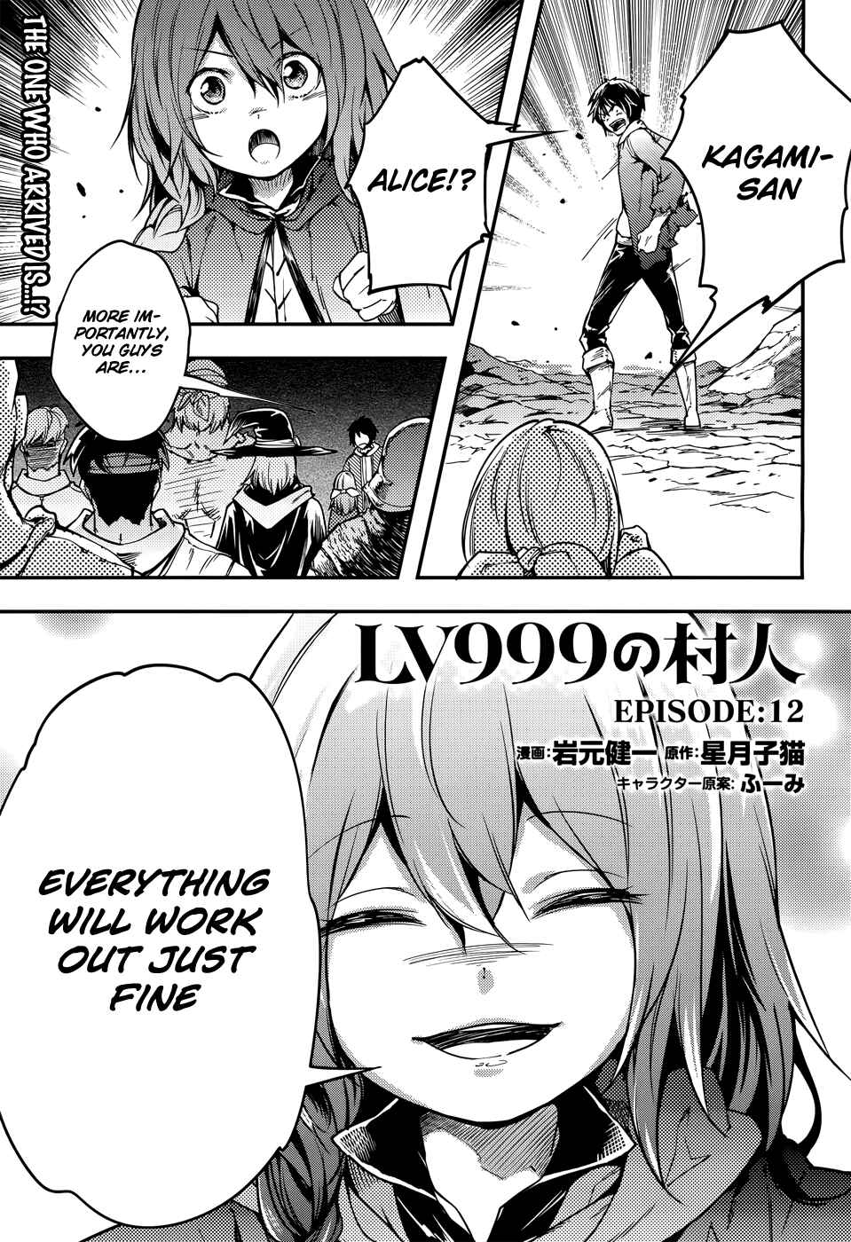 Page 3 Chapter 12 LV999 no Murabito