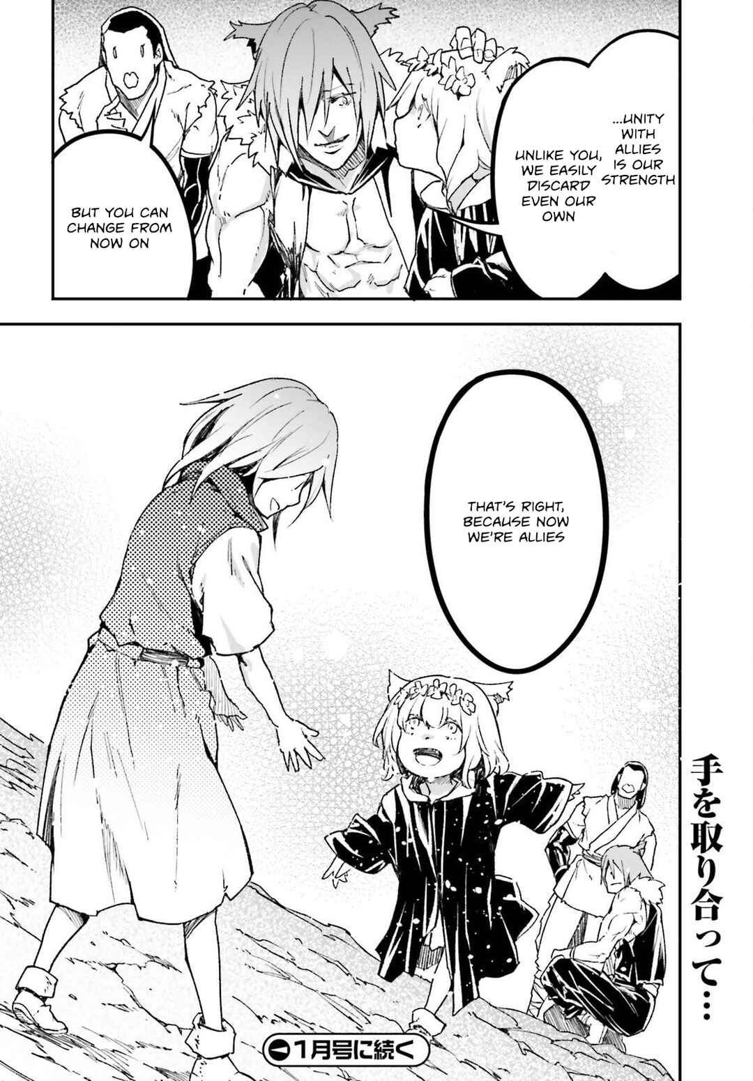 Page 45 Chapter 80 LV999 no Murabito