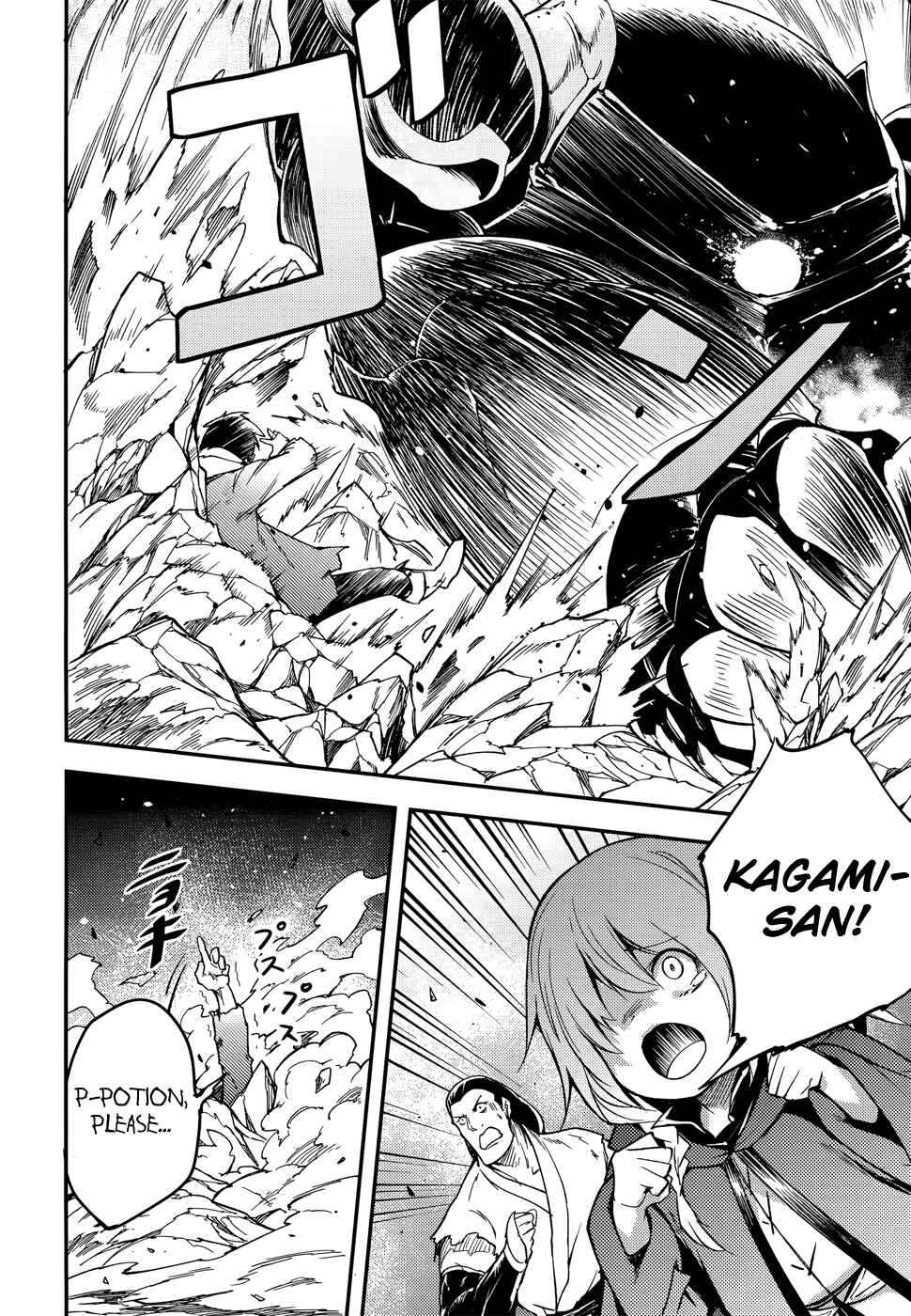 Page 9 Chapter 14 LV999 no Murabito