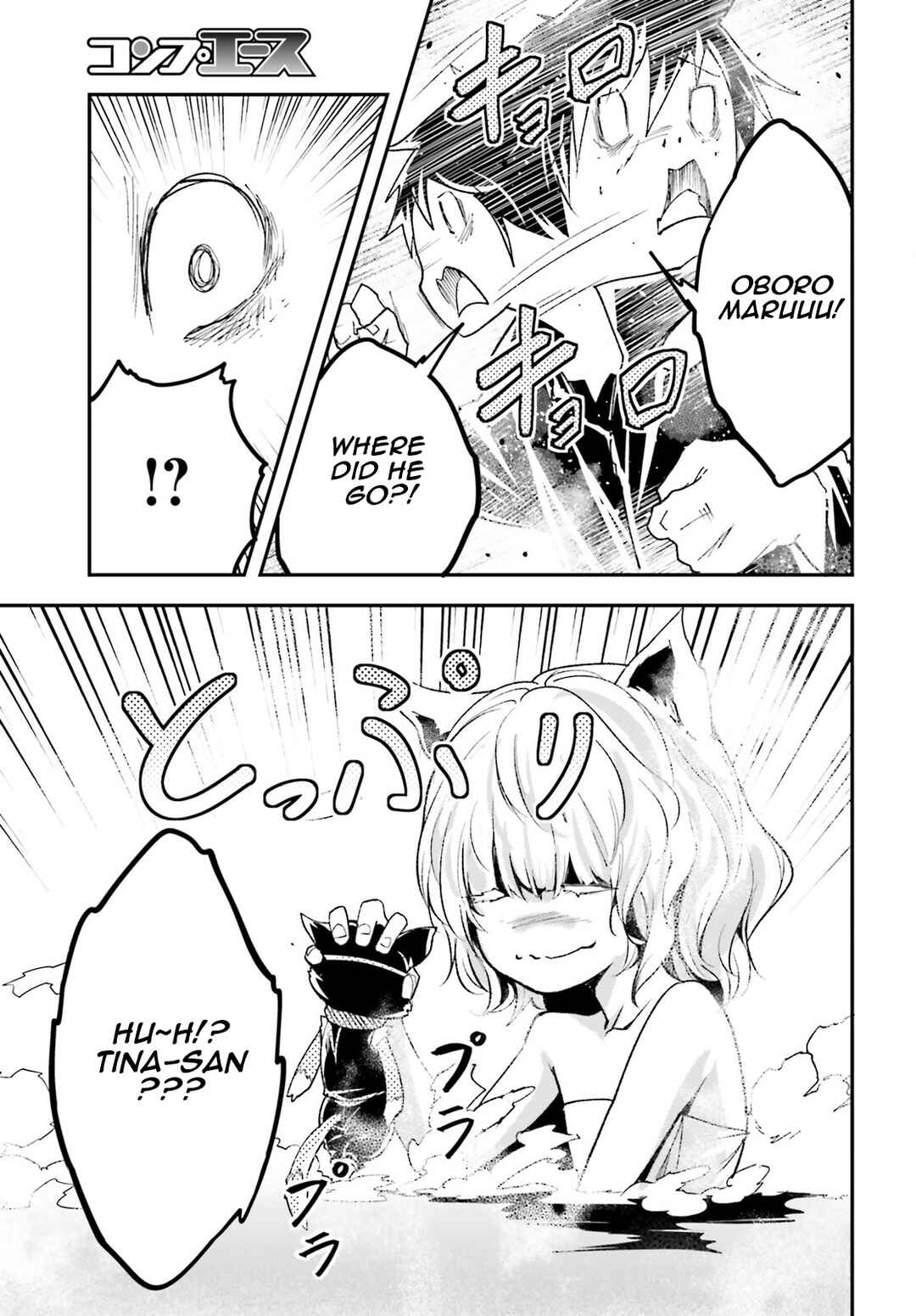 Page 14 Chapter 62 LV999 no Murabito