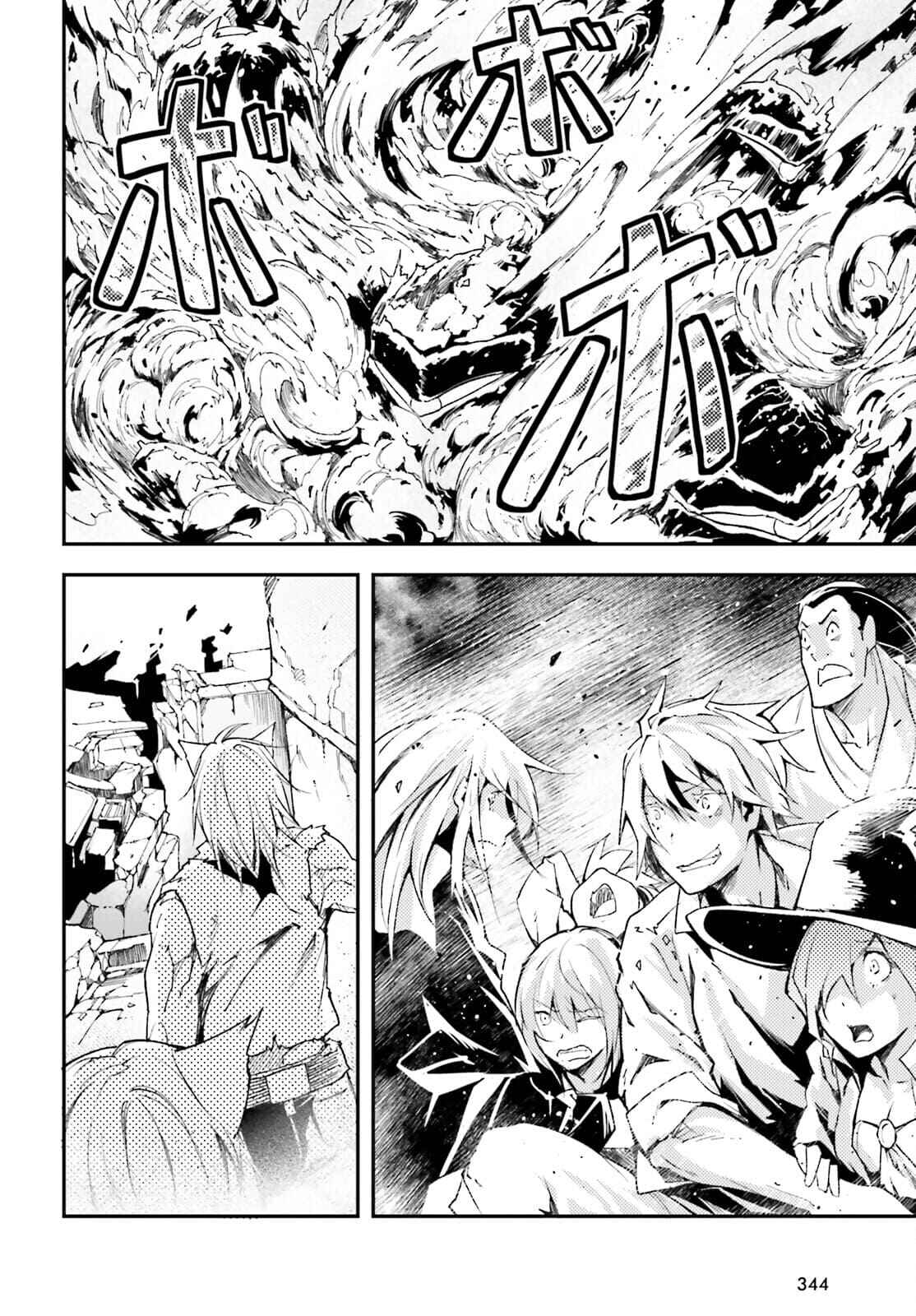 Page 17 Chapter 54 LV999 no Murabito