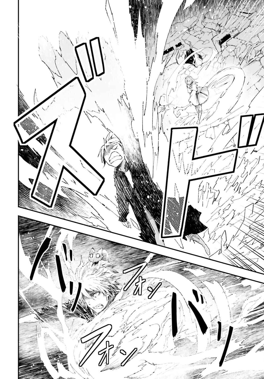 Page 21 Chapter 54 LV999 no Murabito