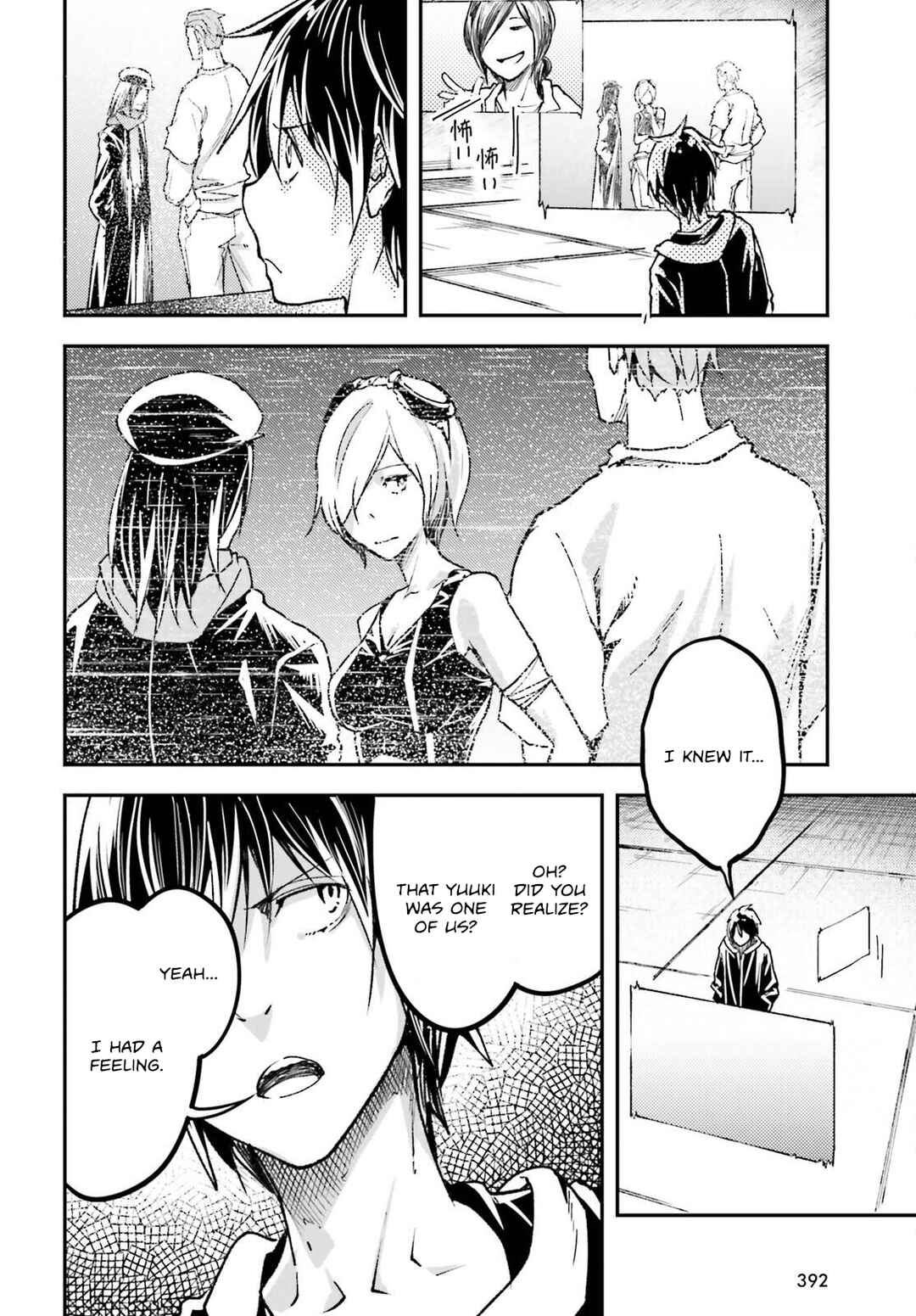 Page 19 Chapter 73 LV999 no Murabito