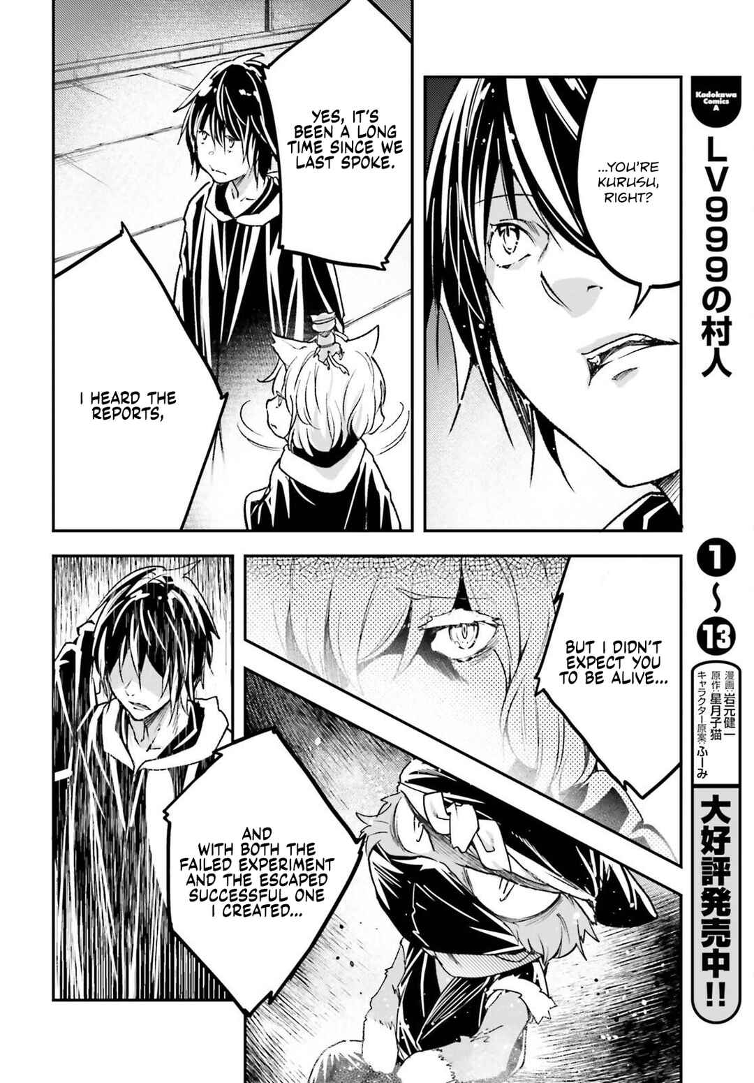 Page 9 Chapter 73 LV999 no Murabito