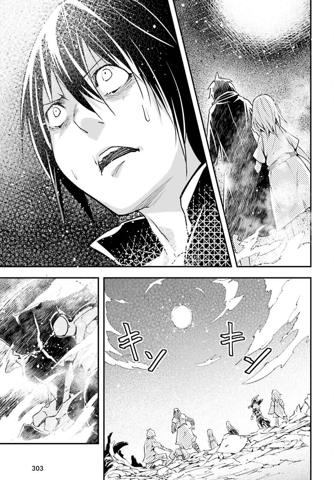 Page 17 Chapter 55 LV999 no Murabito