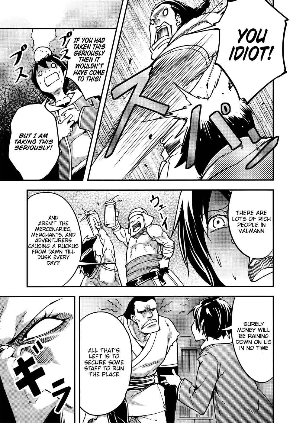 Page 6 Chapter 16 LV999 no Murabito