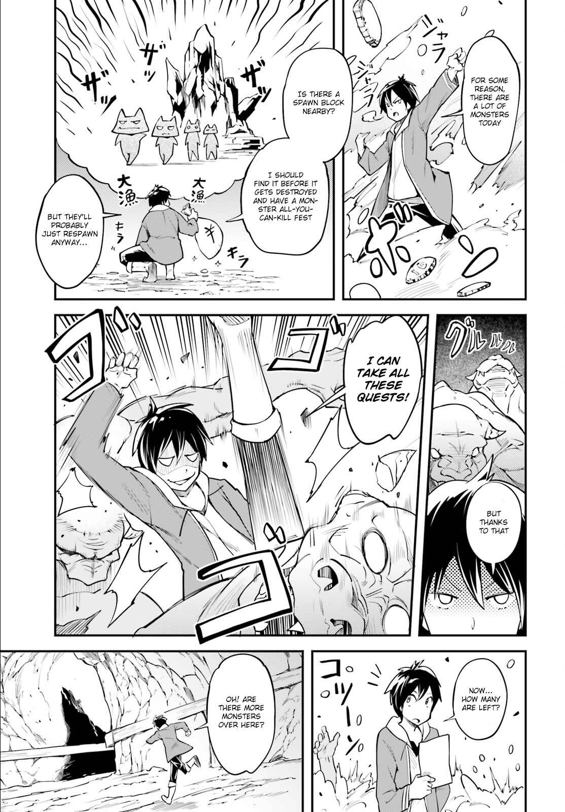 Page 15 Chapter 1 LV999 no Murabito
