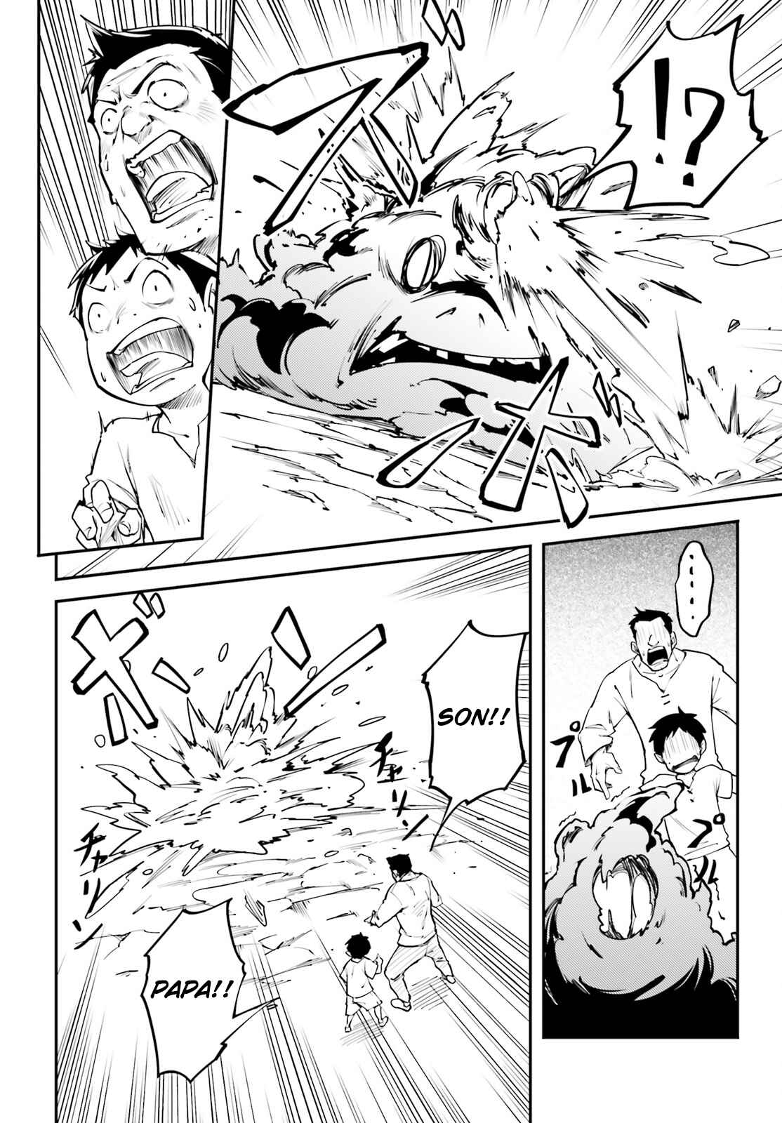Page 7 Chapter 1 LV999 no Murabito
