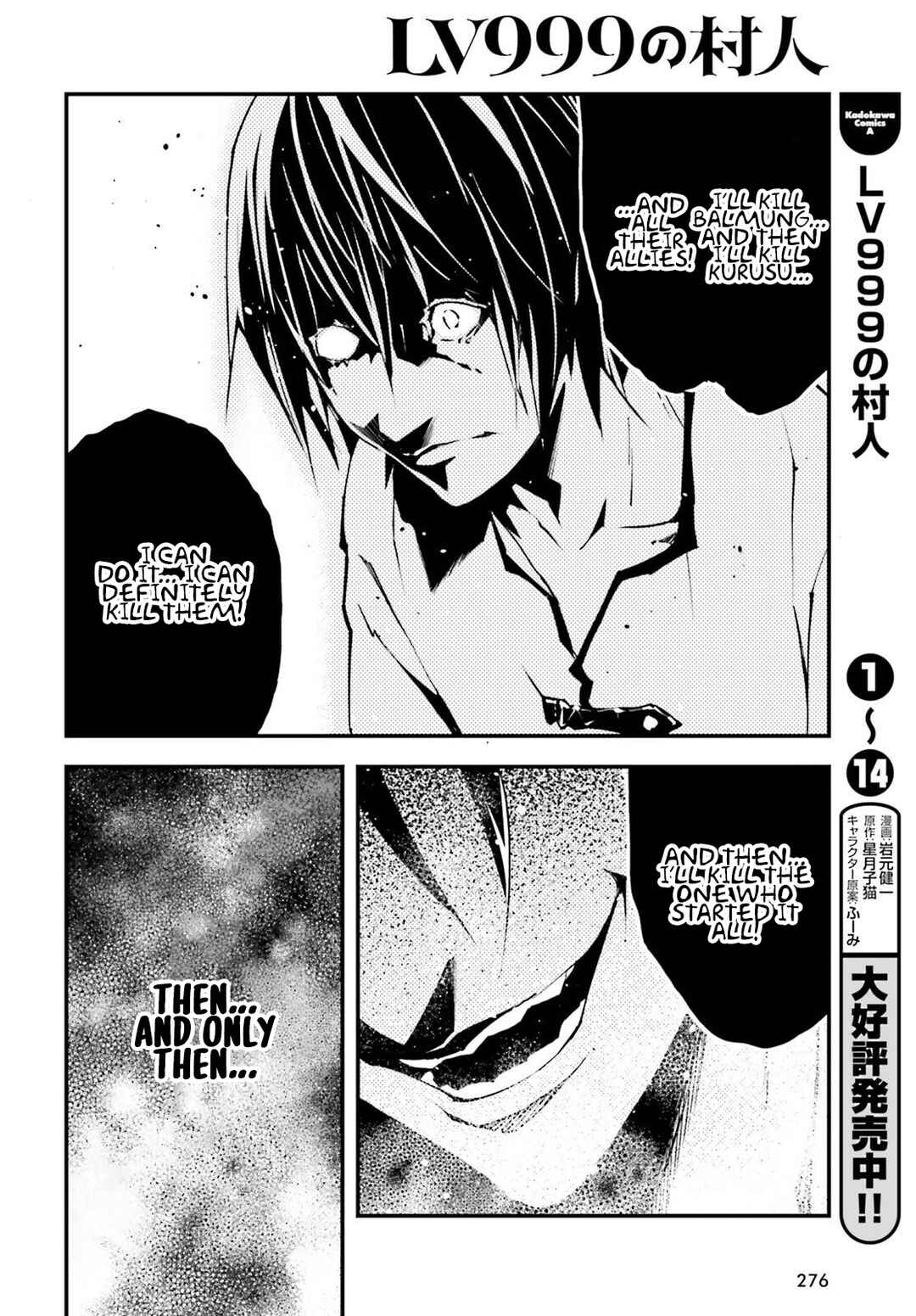 Page 29 Chapter 79 LV999 no Murabito