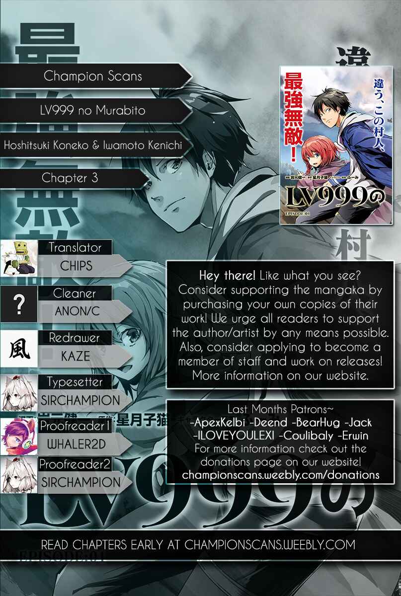 Page 1 Chapter 3 LV999 no Murabito
