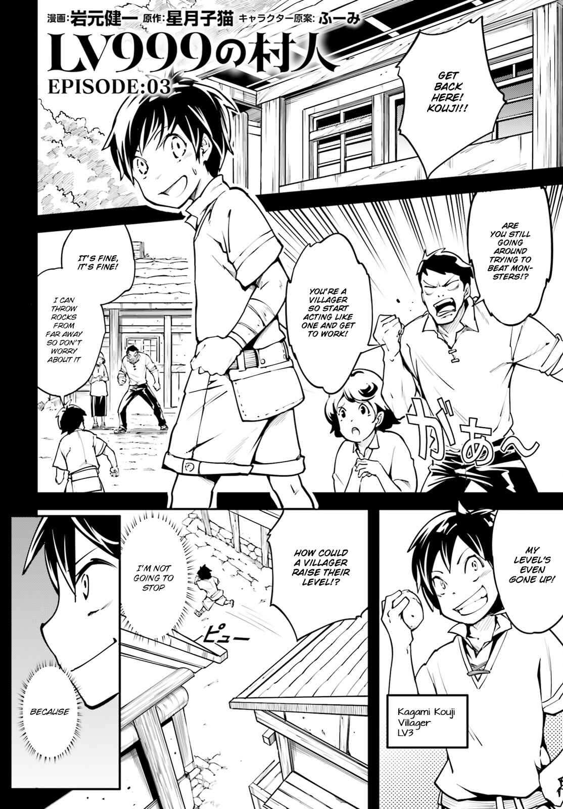 Page 2 Chapter 3 LV999 no Murabito