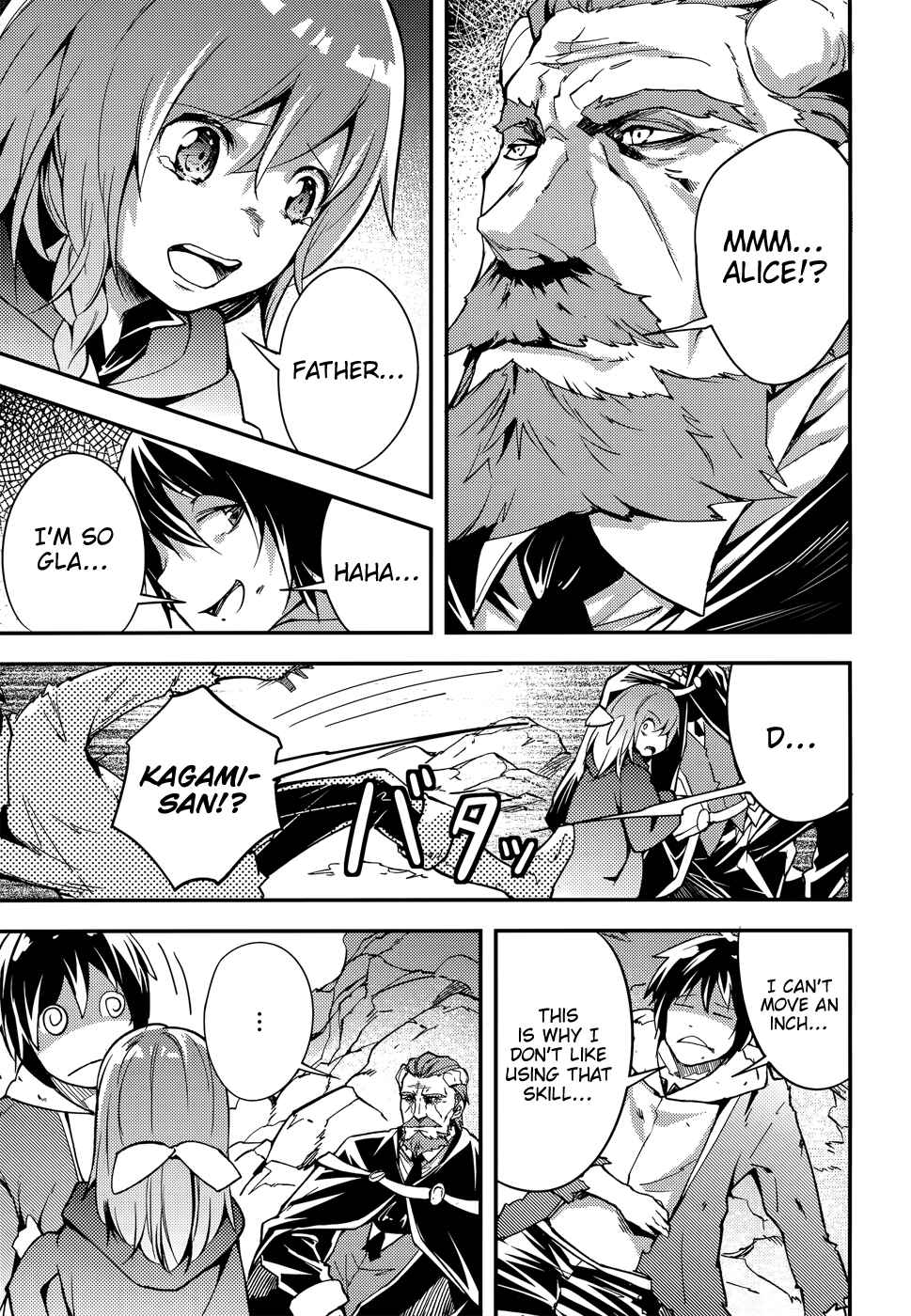 Page 5 Chapter 15 LV999 no Murabito