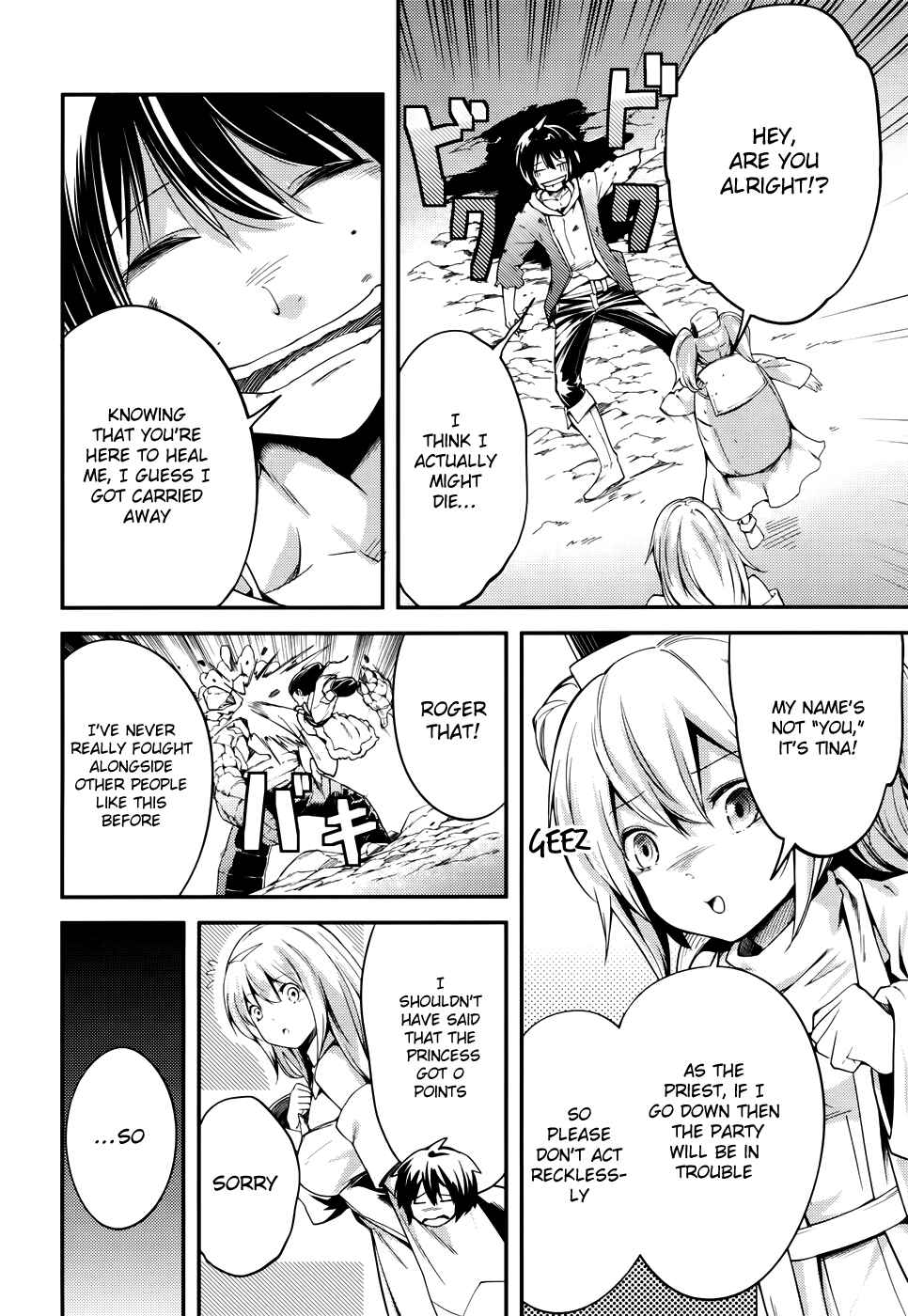 Page 17 Chapter 11 LV999 no Murabito