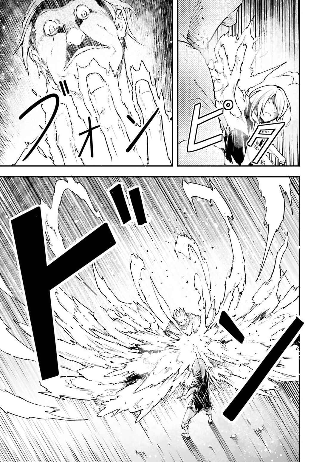 Page 20 Chapter 72 LV999 no Murabito