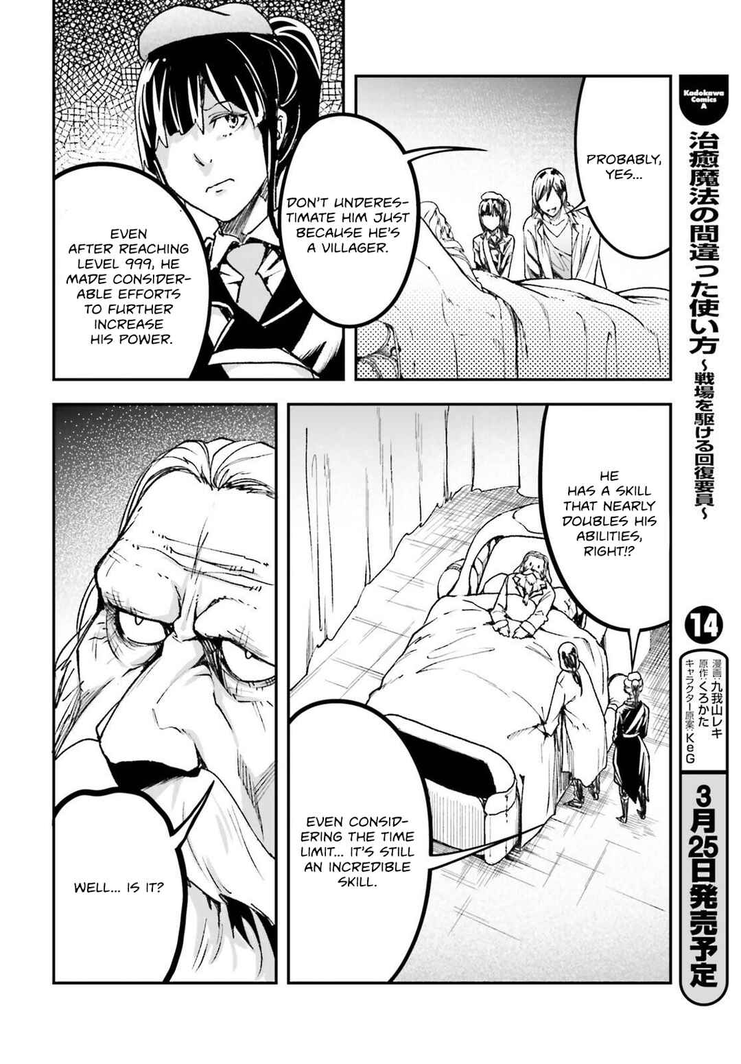 Page 25 Chapter 84 LV999 no Murabito