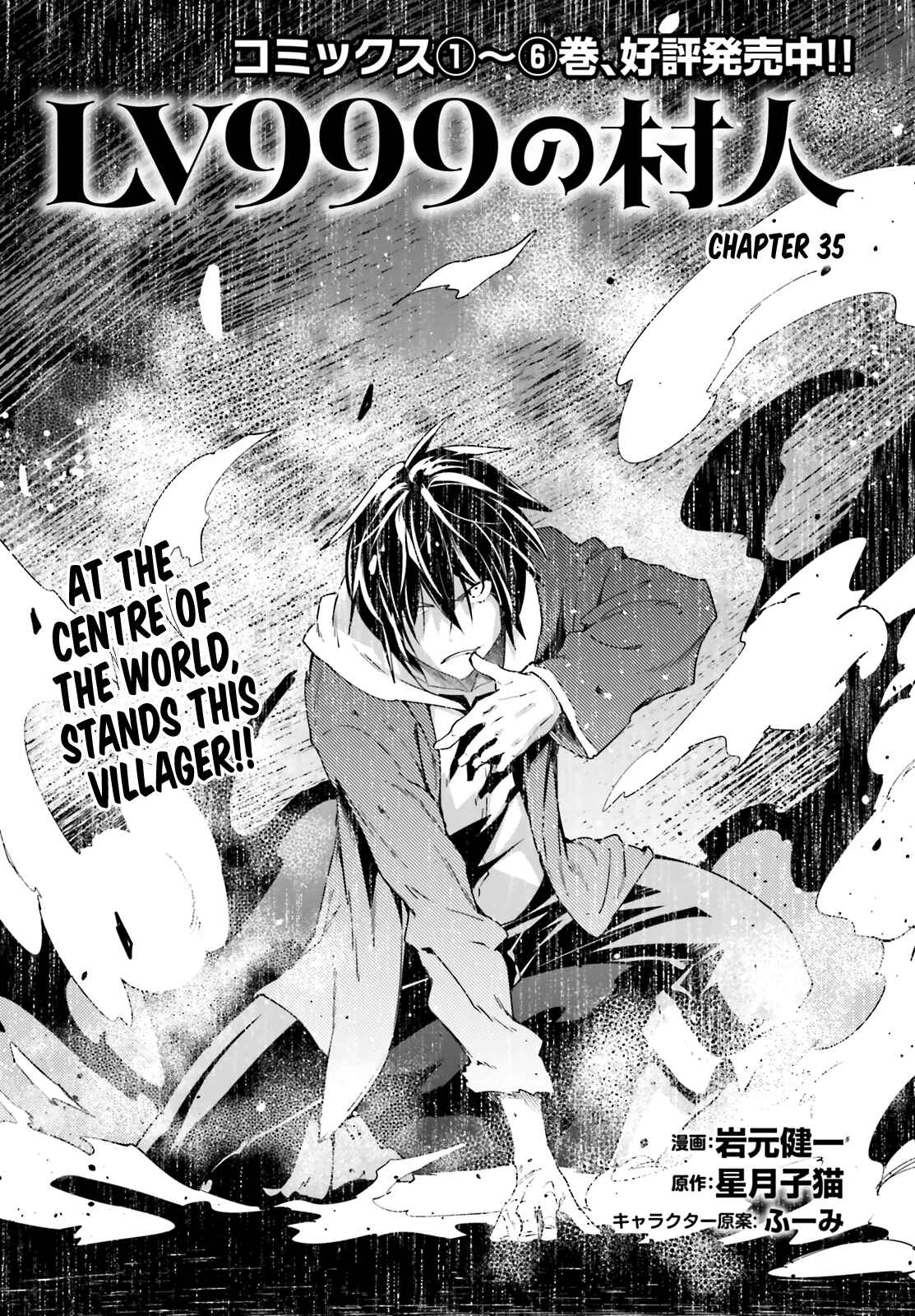 Page 1 Chapter 35 LV999 no Murabito