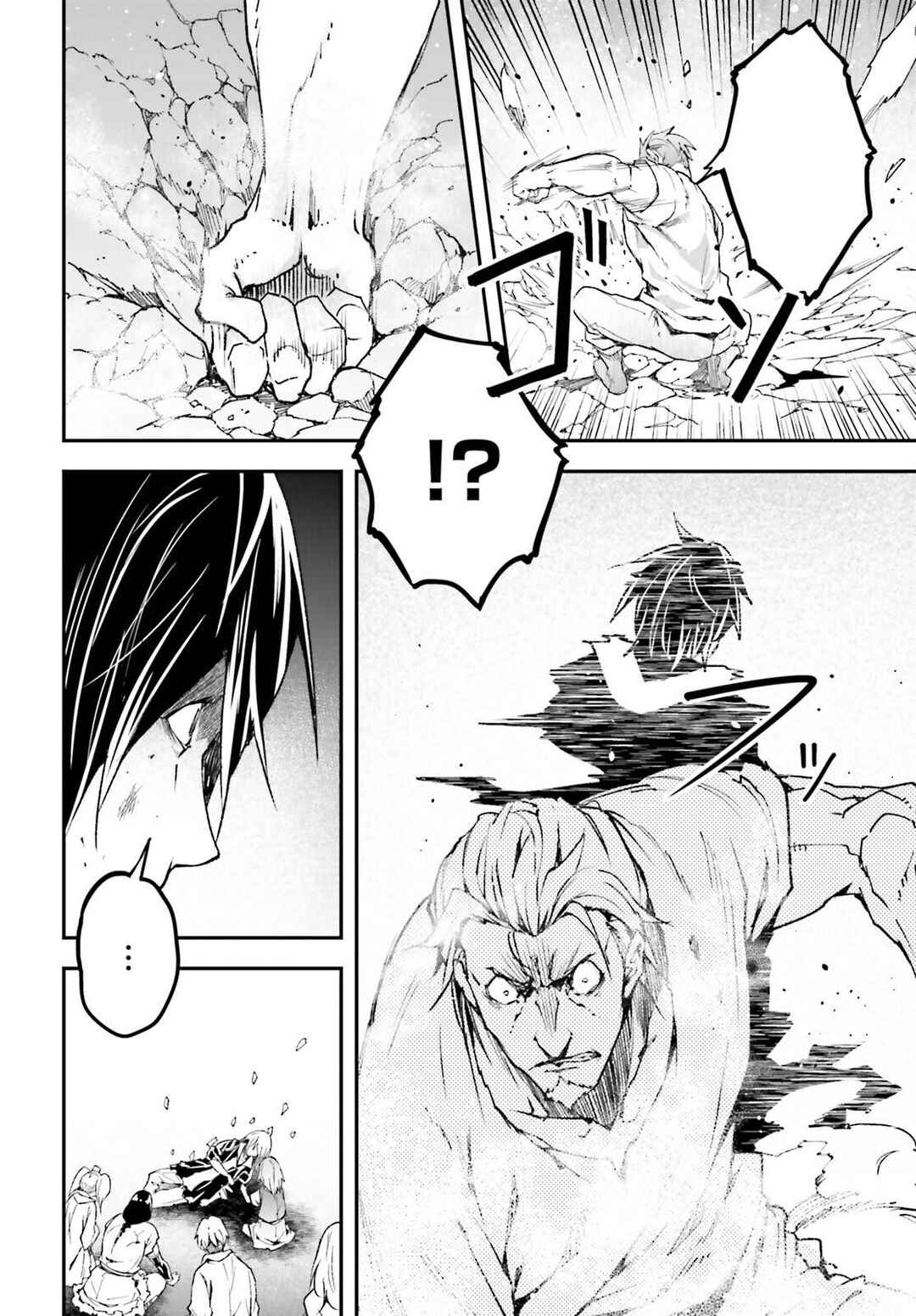 Page 21 Chapter 77 LV999 no Murabito