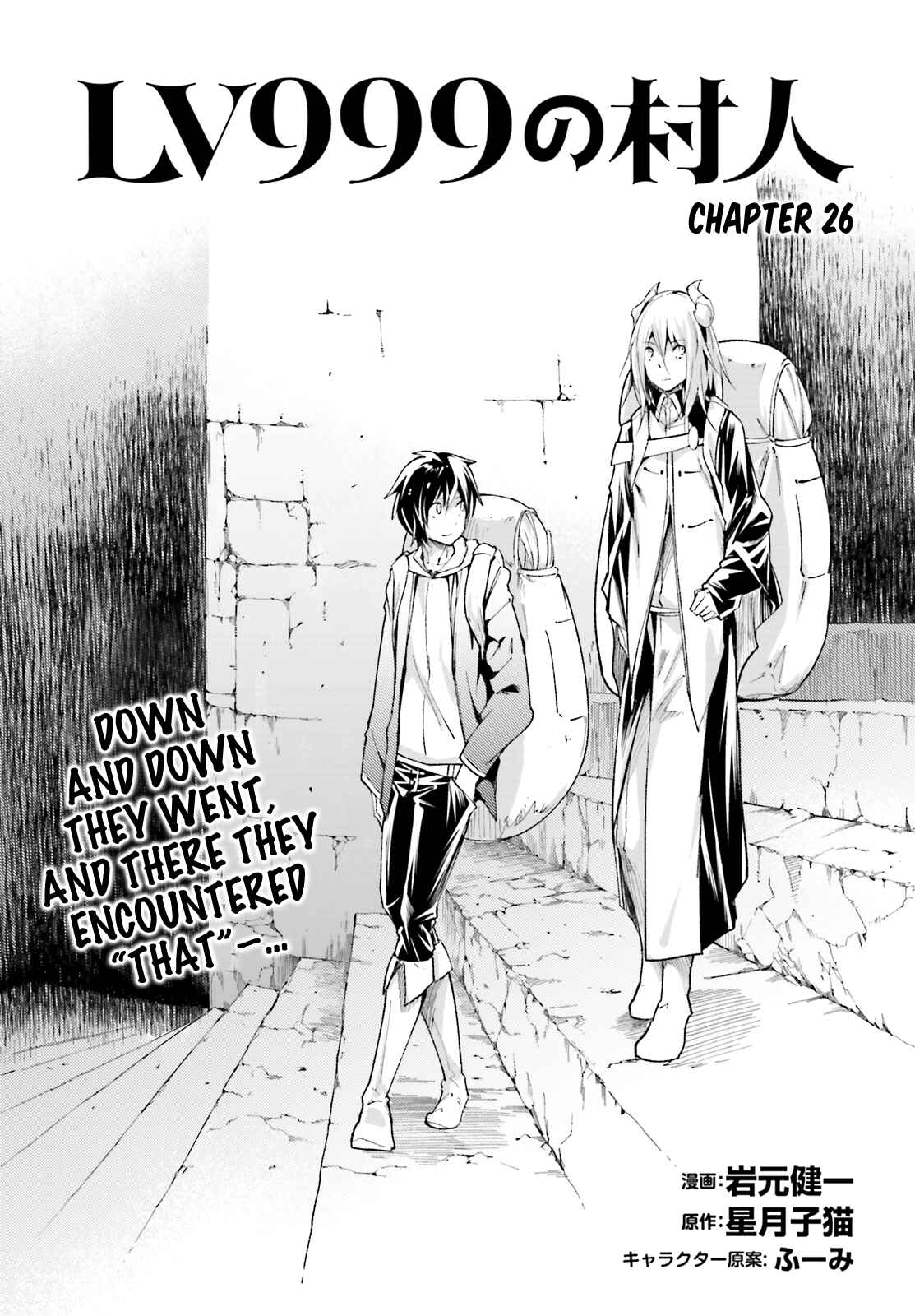 Page 1 Chapter 26 LV999 no Murabito