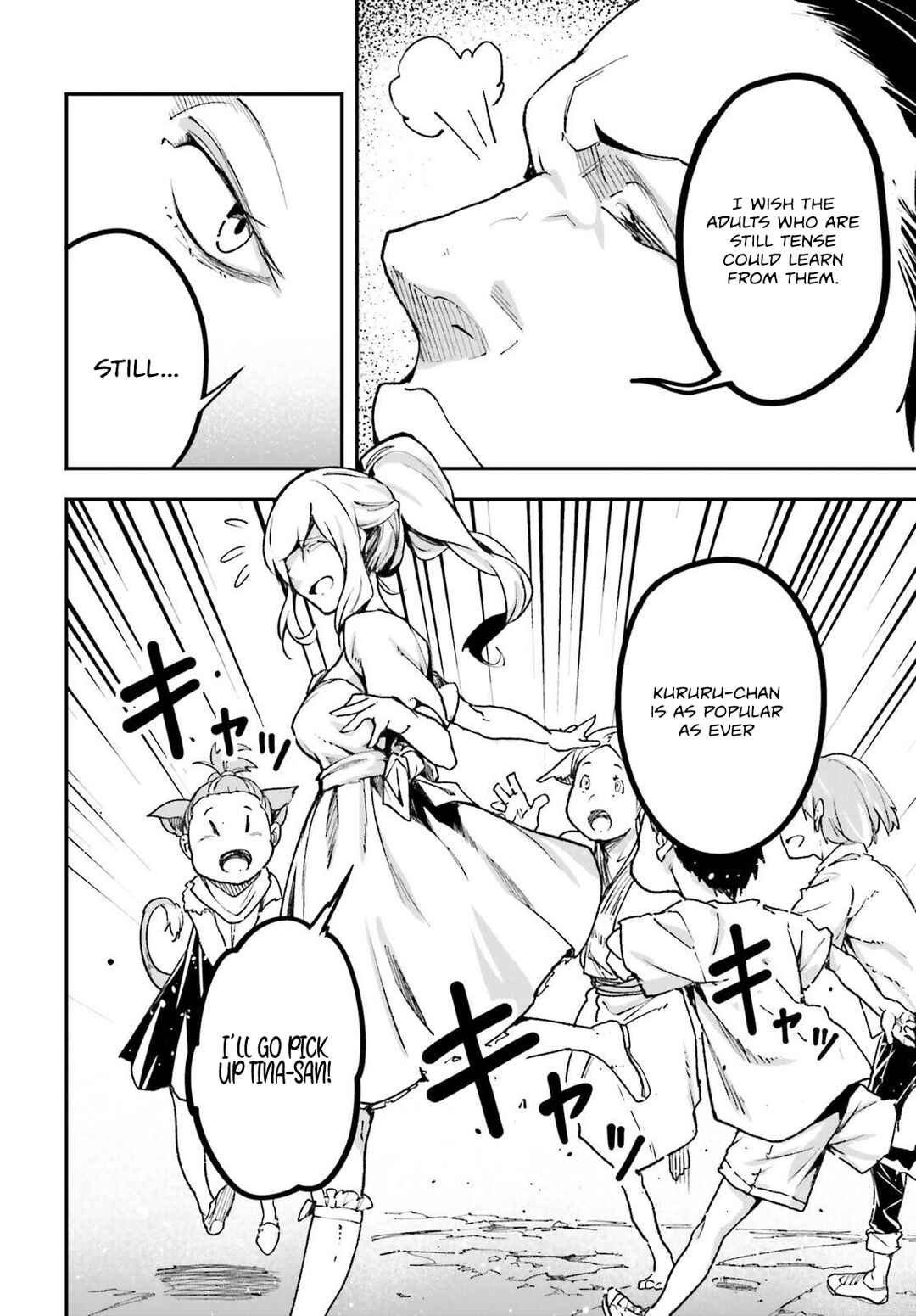 Page 17 Chapter 82 LV999 no Murabito